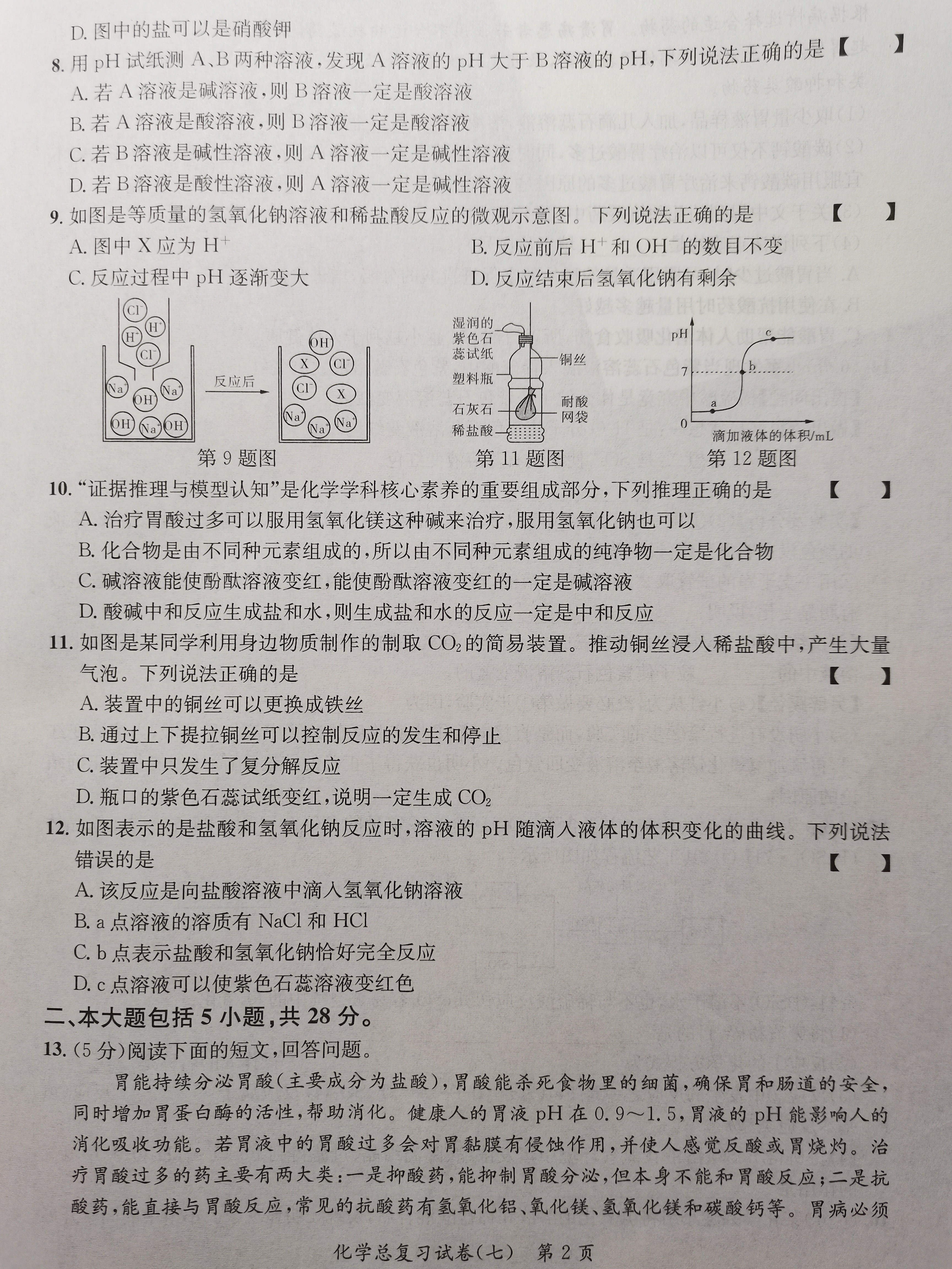 [黄冈八模]2024届高三模拟测试卷(四)4化学(辽宁)答案