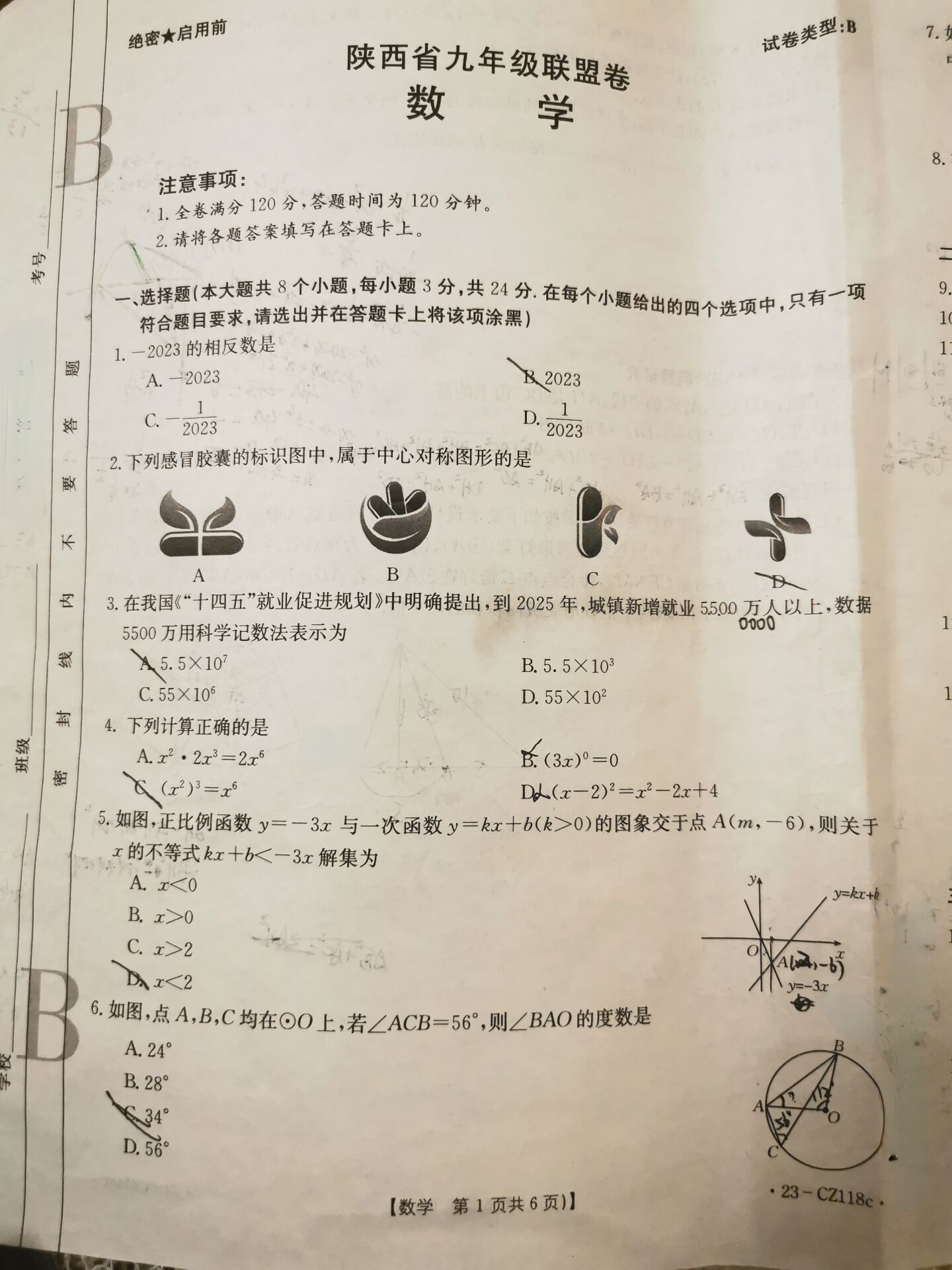 河北省唐山市十县一中联盟2023-2024学年高二上学期11月期中考试数学f试卷答案