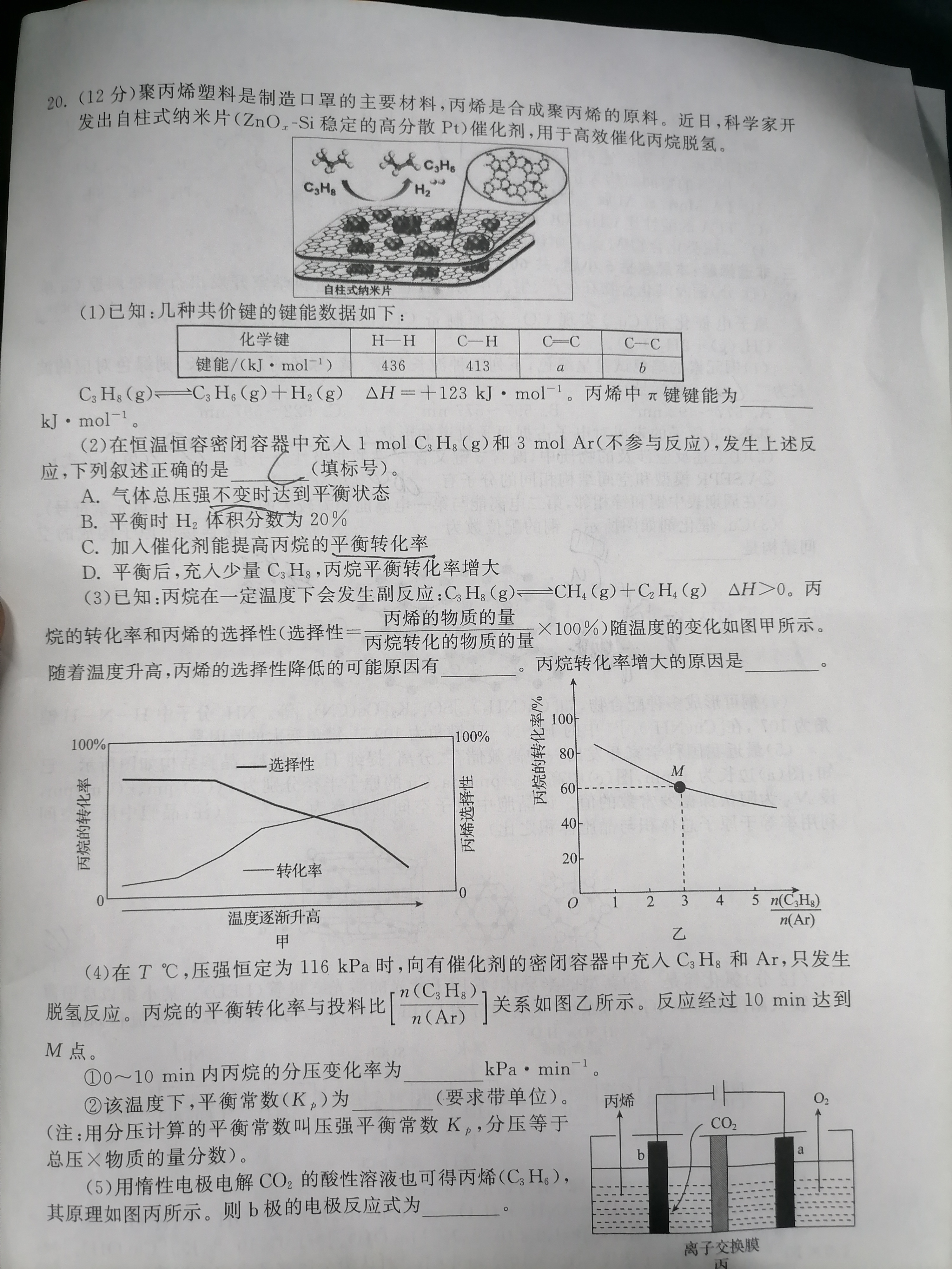 5炎德英才大联考 长沙市一中2024届高三月考试卷(一)化学