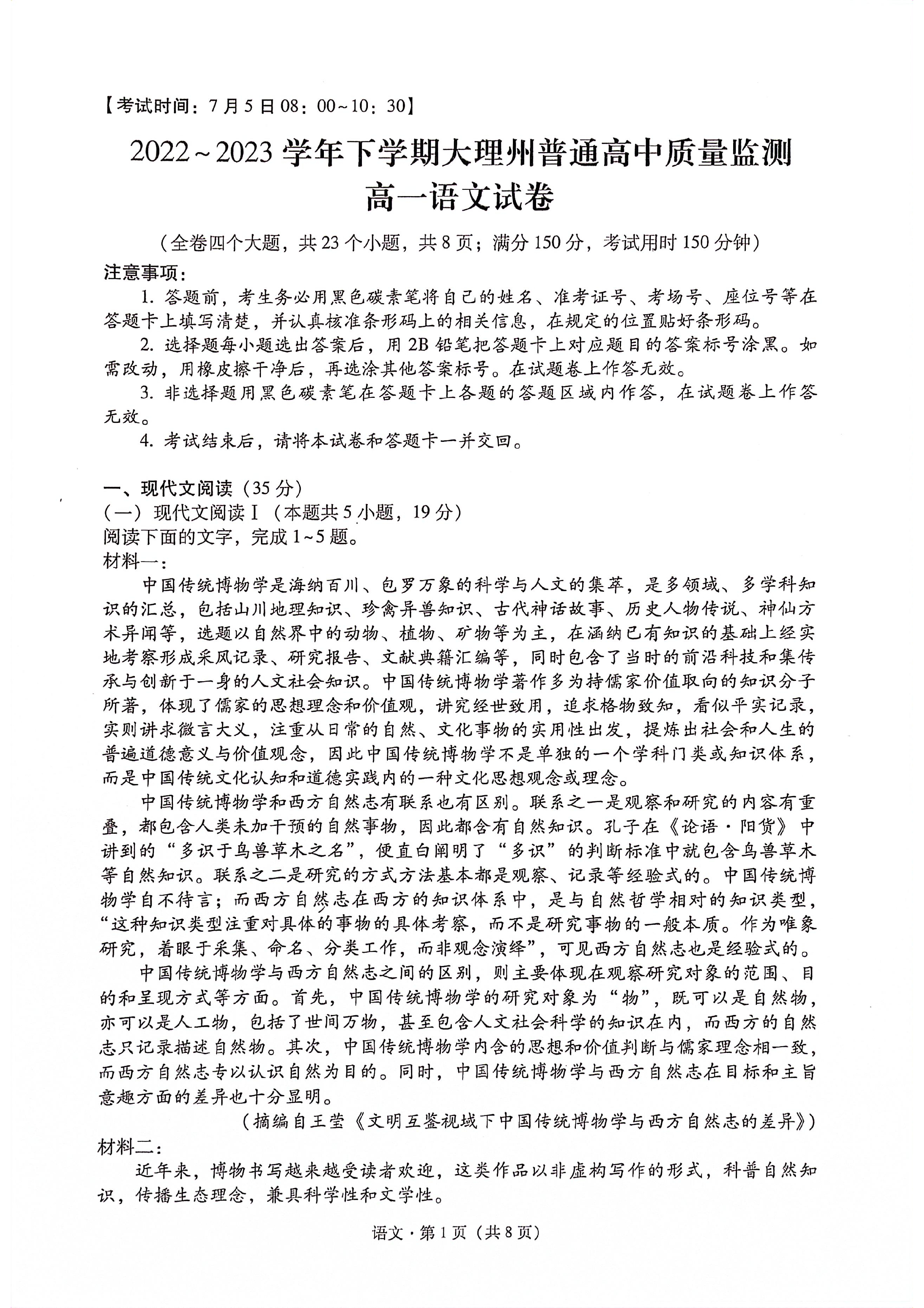 衡中同卷·2022-2023学年度高考分科综合测试卷 全国乙卷 语文(一)乙