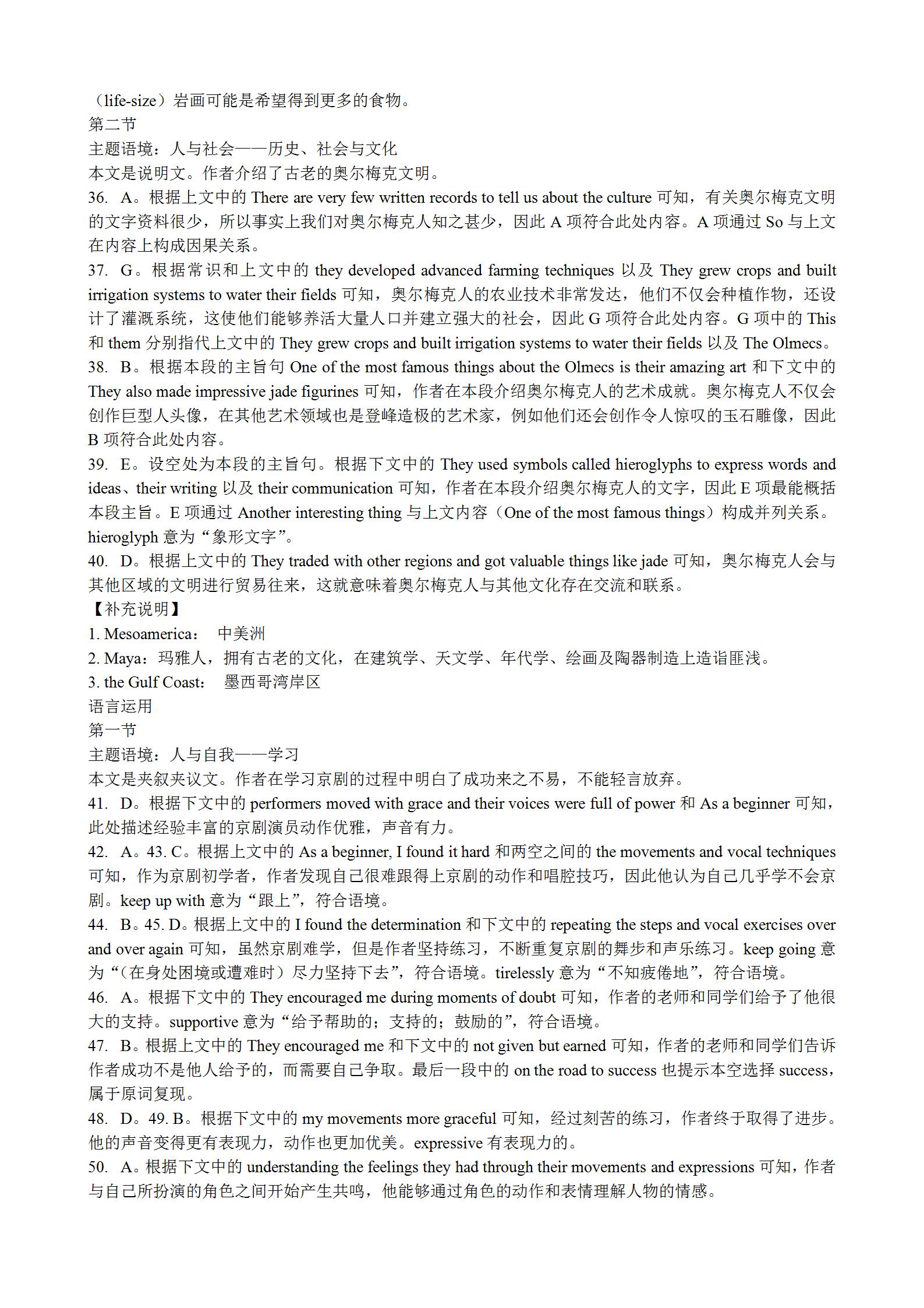 2024年全国100所名校AB测试示范卷高三24·G3AB·英语-R-必考-QG 英语(一)答案