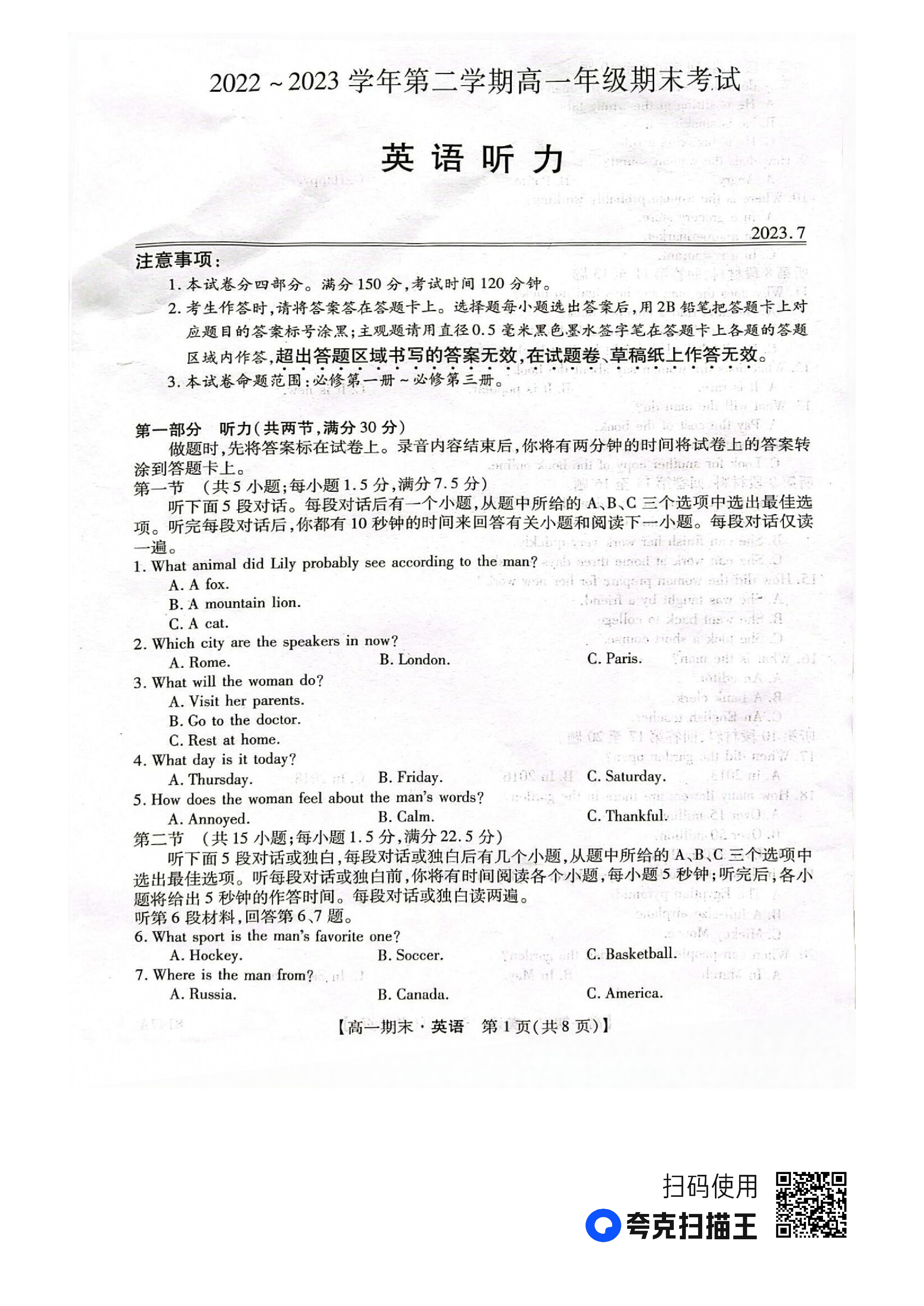 2024年100所名校高考模拟金典卷 24新高考·JD·英语-Y 英语答案