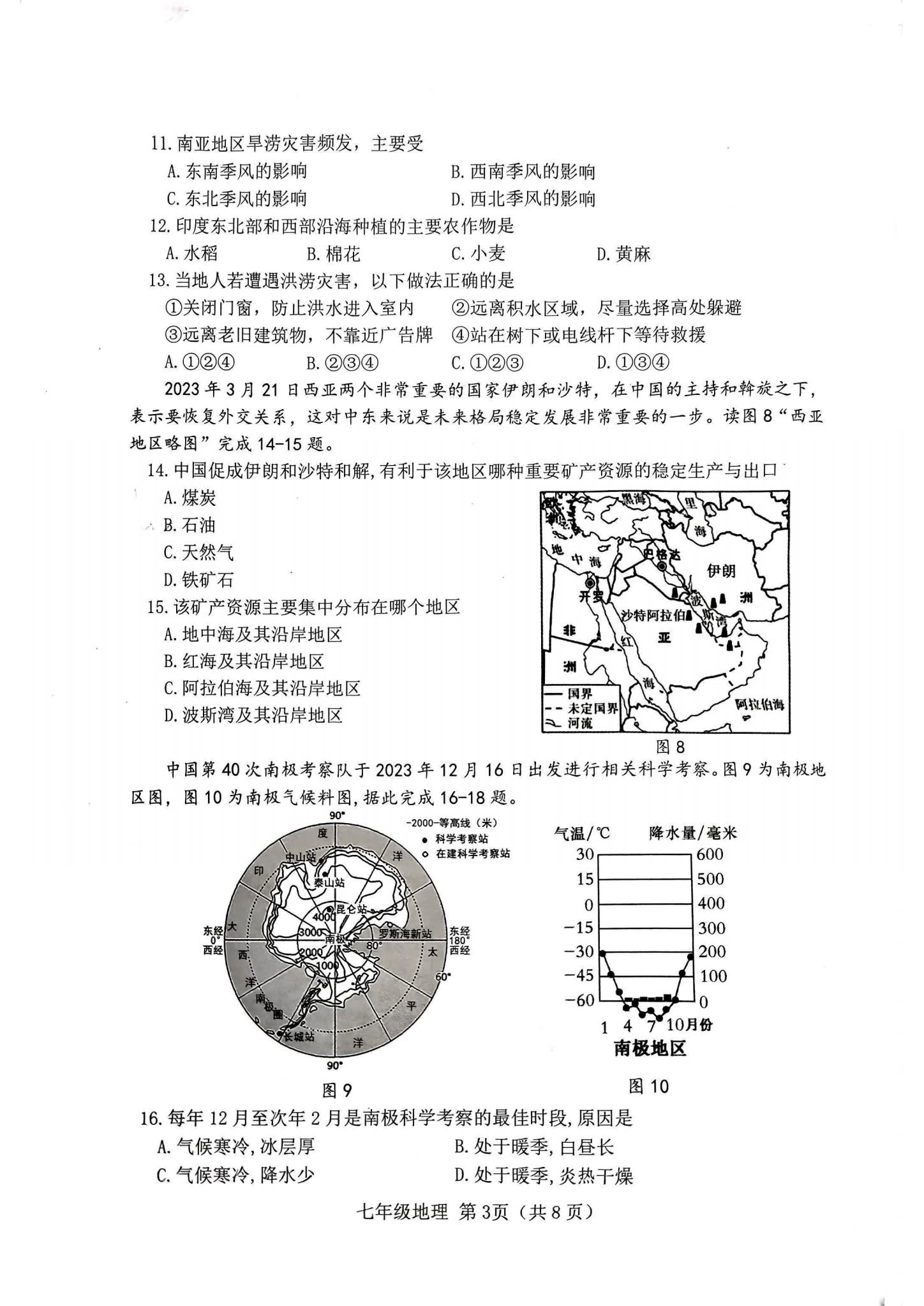 [鹰潭二模]江西省鹰潭市2024届高三第二次模拟考试答案(地理)