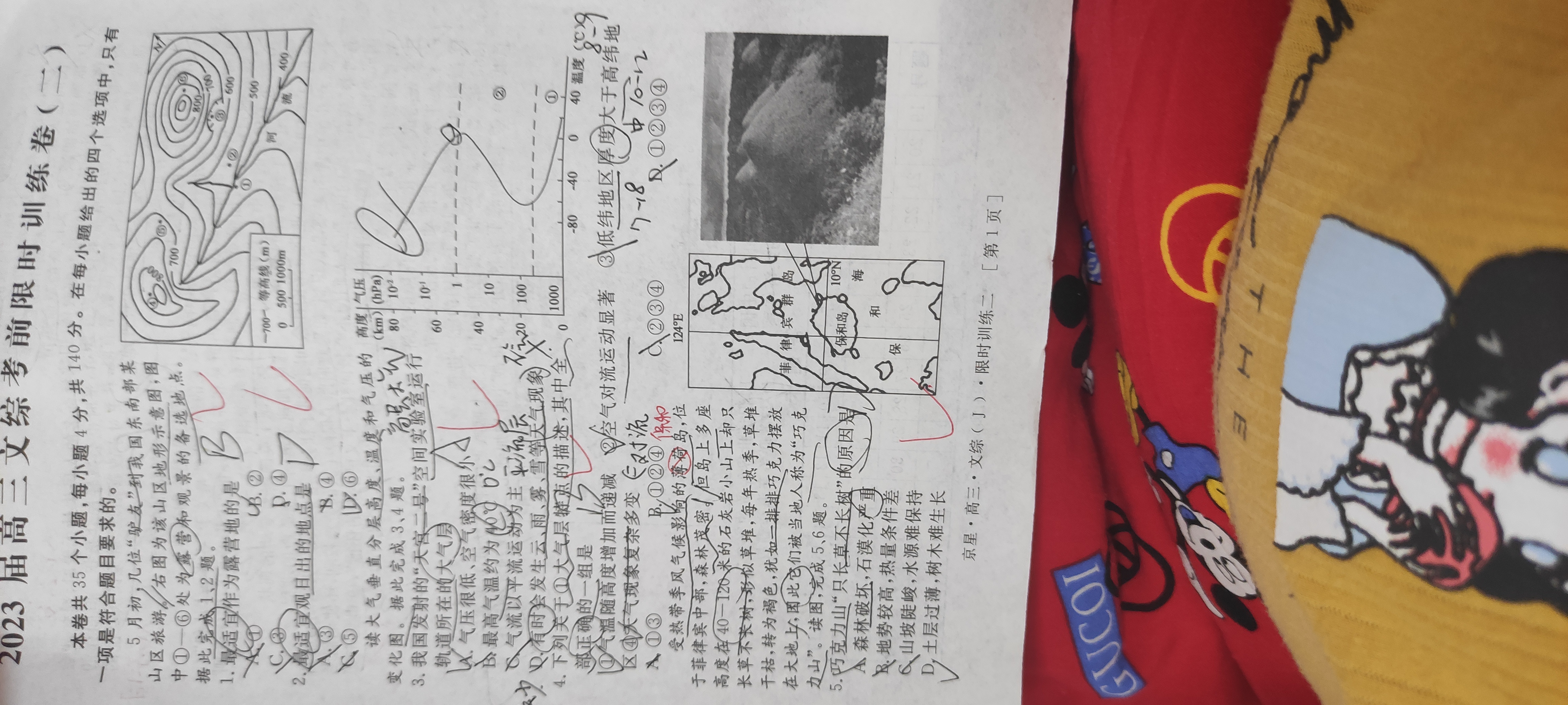 [超级全能生·名校交流]2024届高三第三次联考(4189C)文科综合XL答案