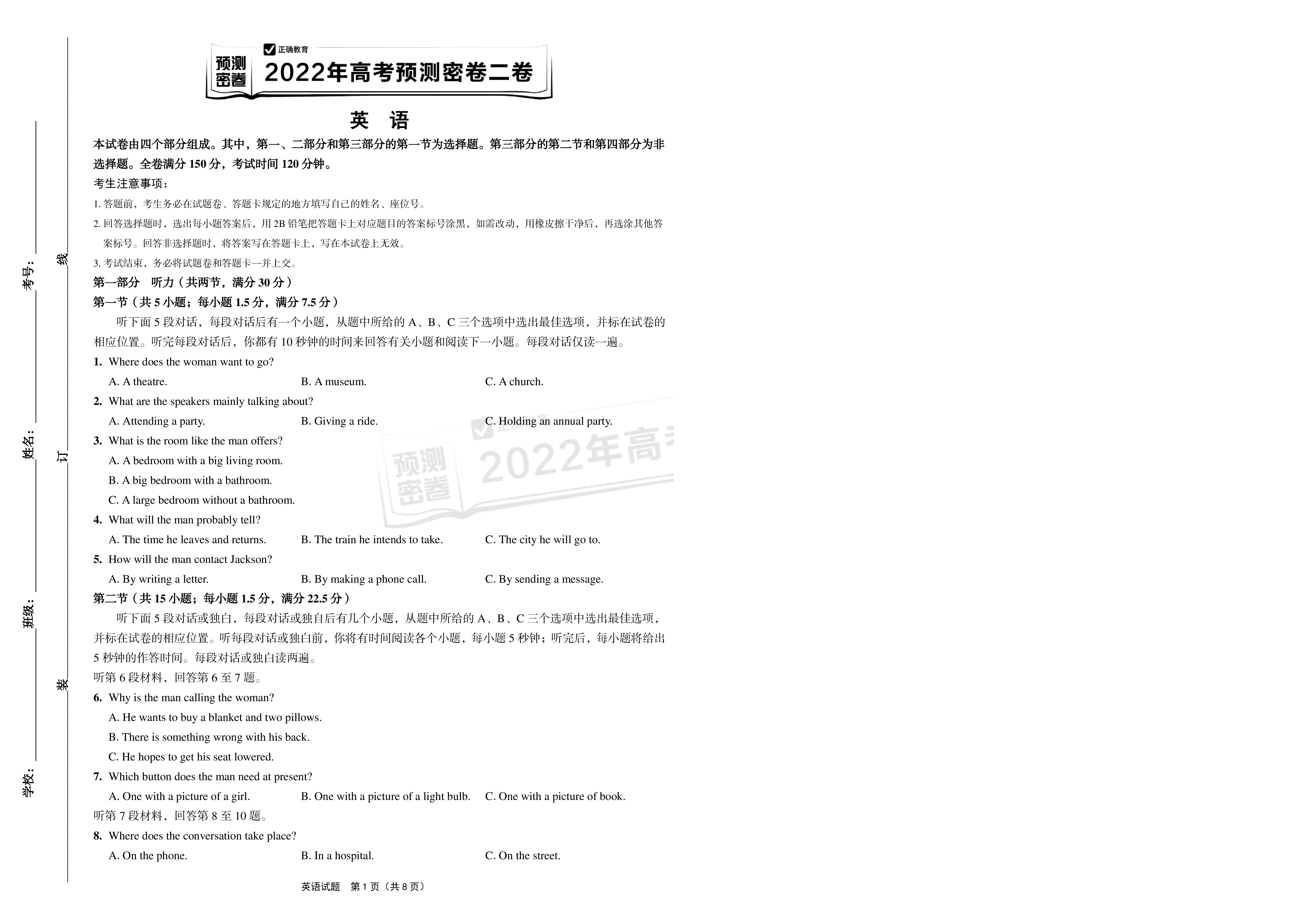 全国100所名校最新高考冲刺卷英语2023届Y1