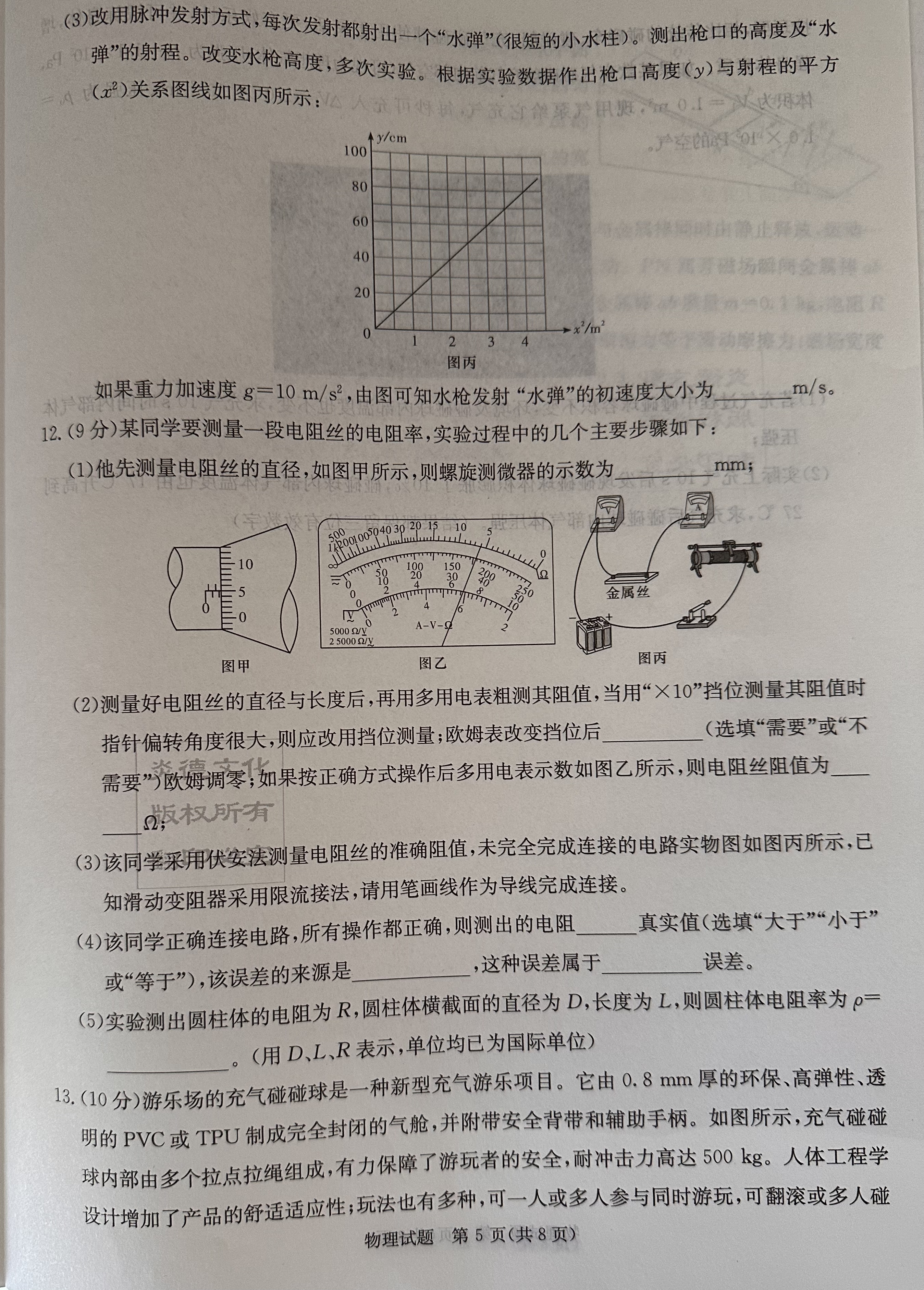 全国大联考2024届高三第一次联考（1LK·新教材老高考）物理/