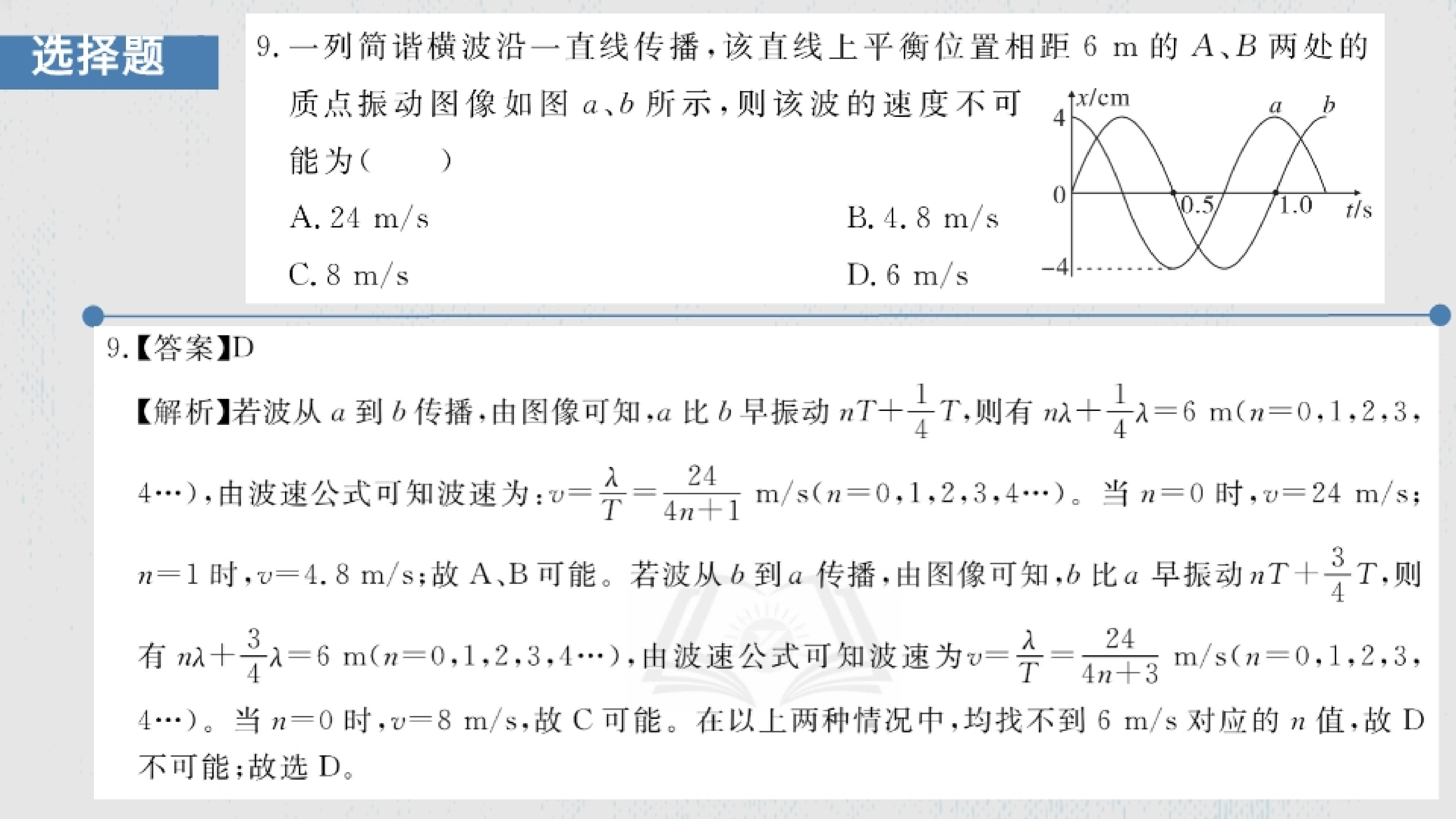 [百师联盟]2024届高三仿真模拟考试(四)4物理(湖北卷)答案