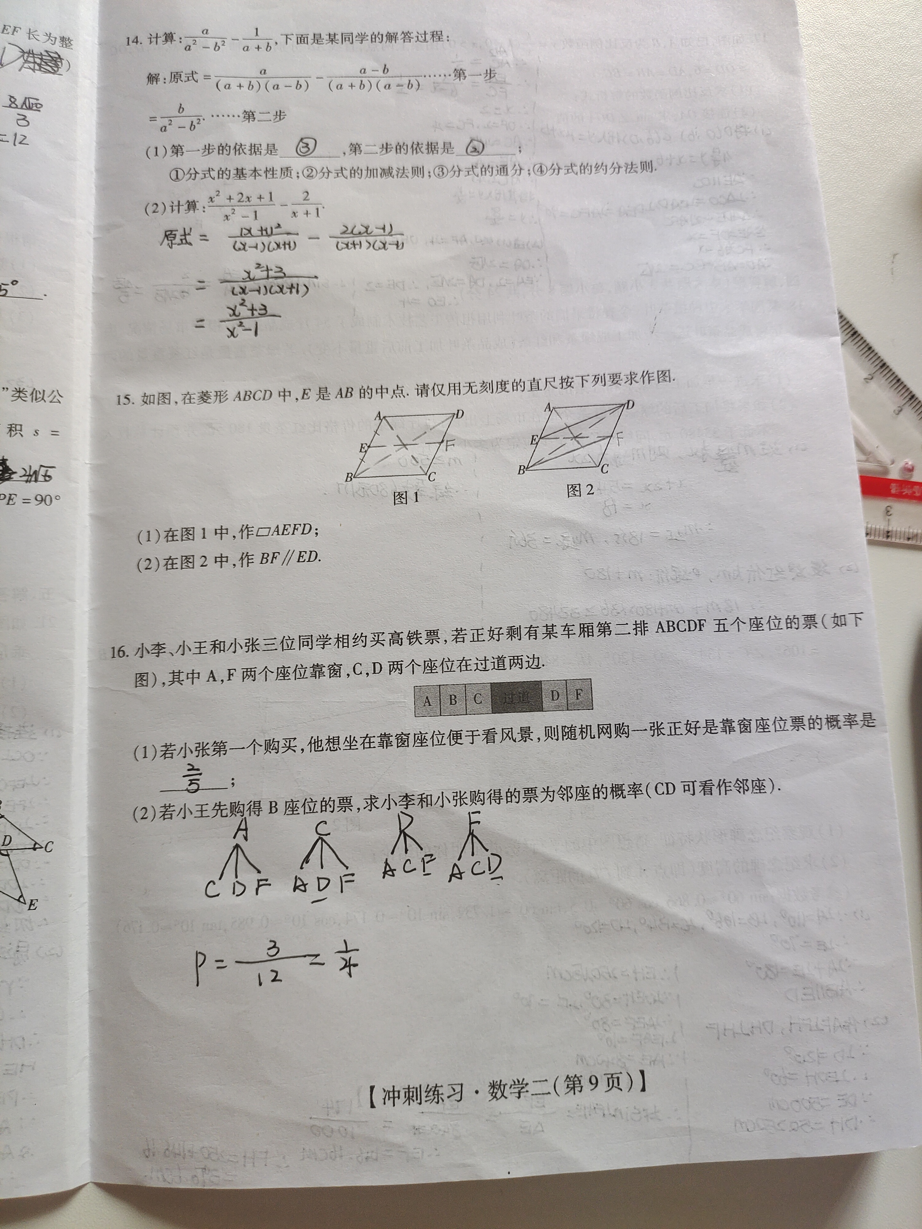 高三2024年高考终极预测卷(5月)试题(数学)