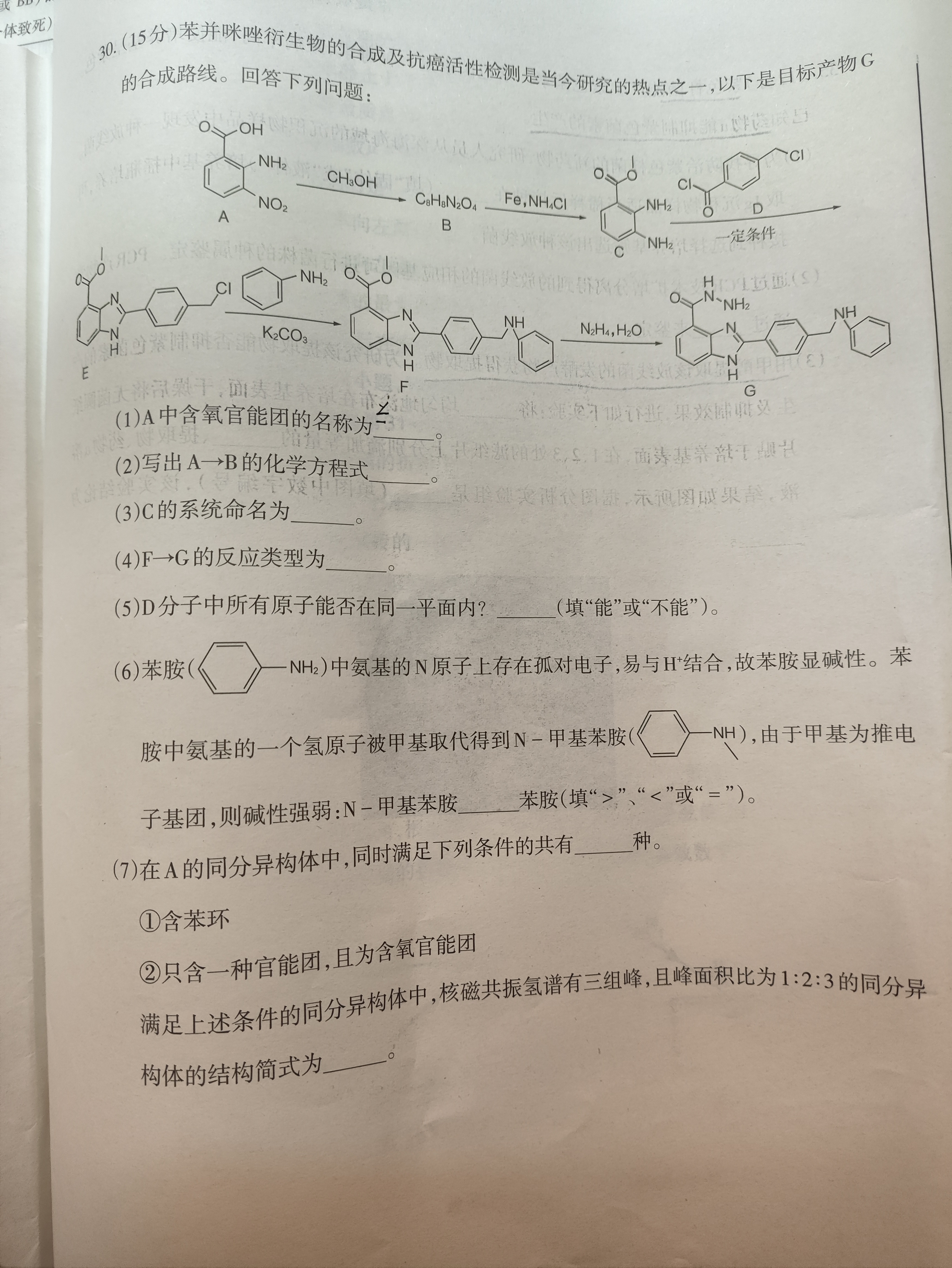 中学生标准学术能力诊断性测试2024年1月测试(新教材)理科综合答案