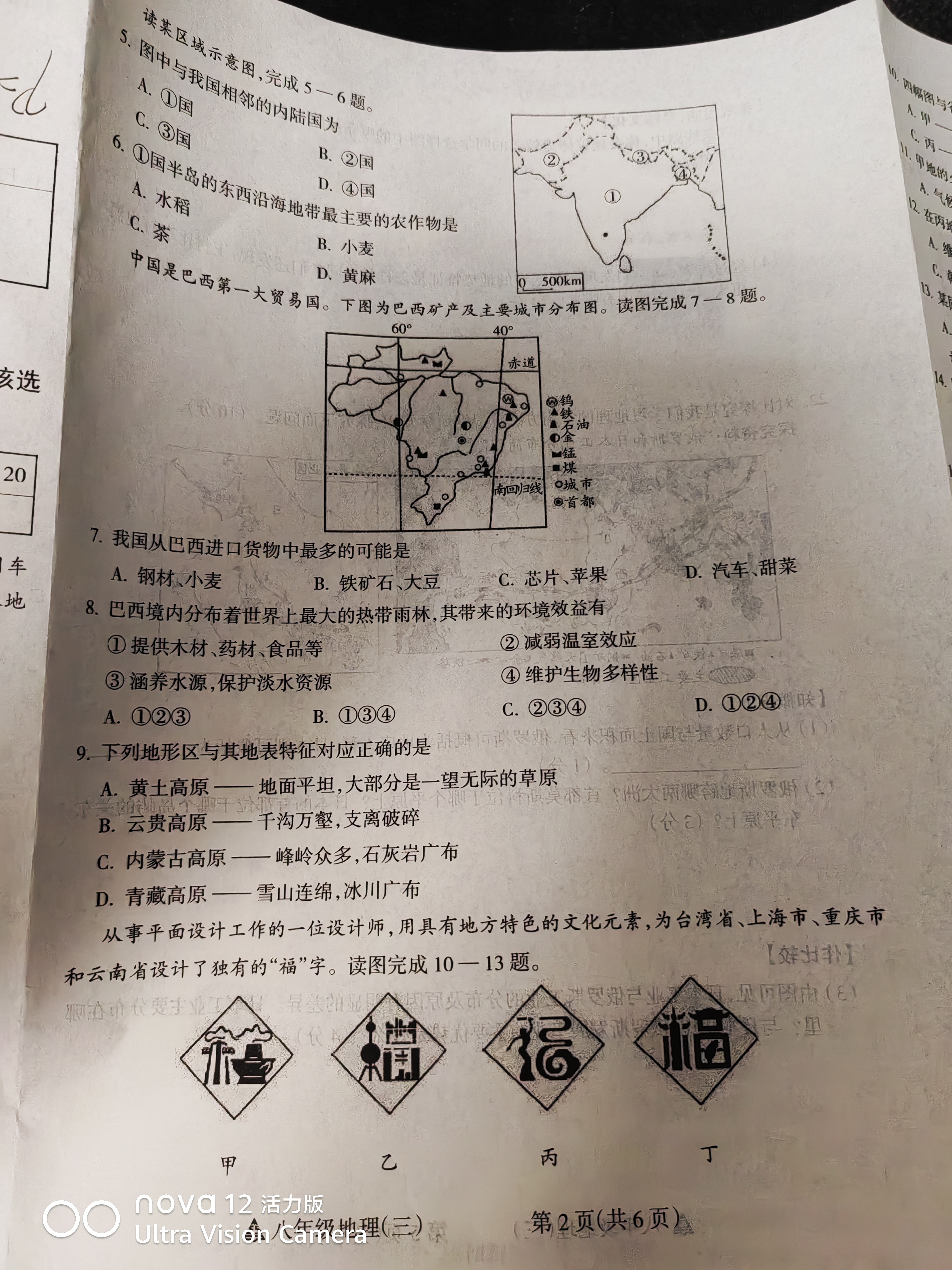 陕西省蒲城县2024年九年级第二次模拟考试答案(物理)