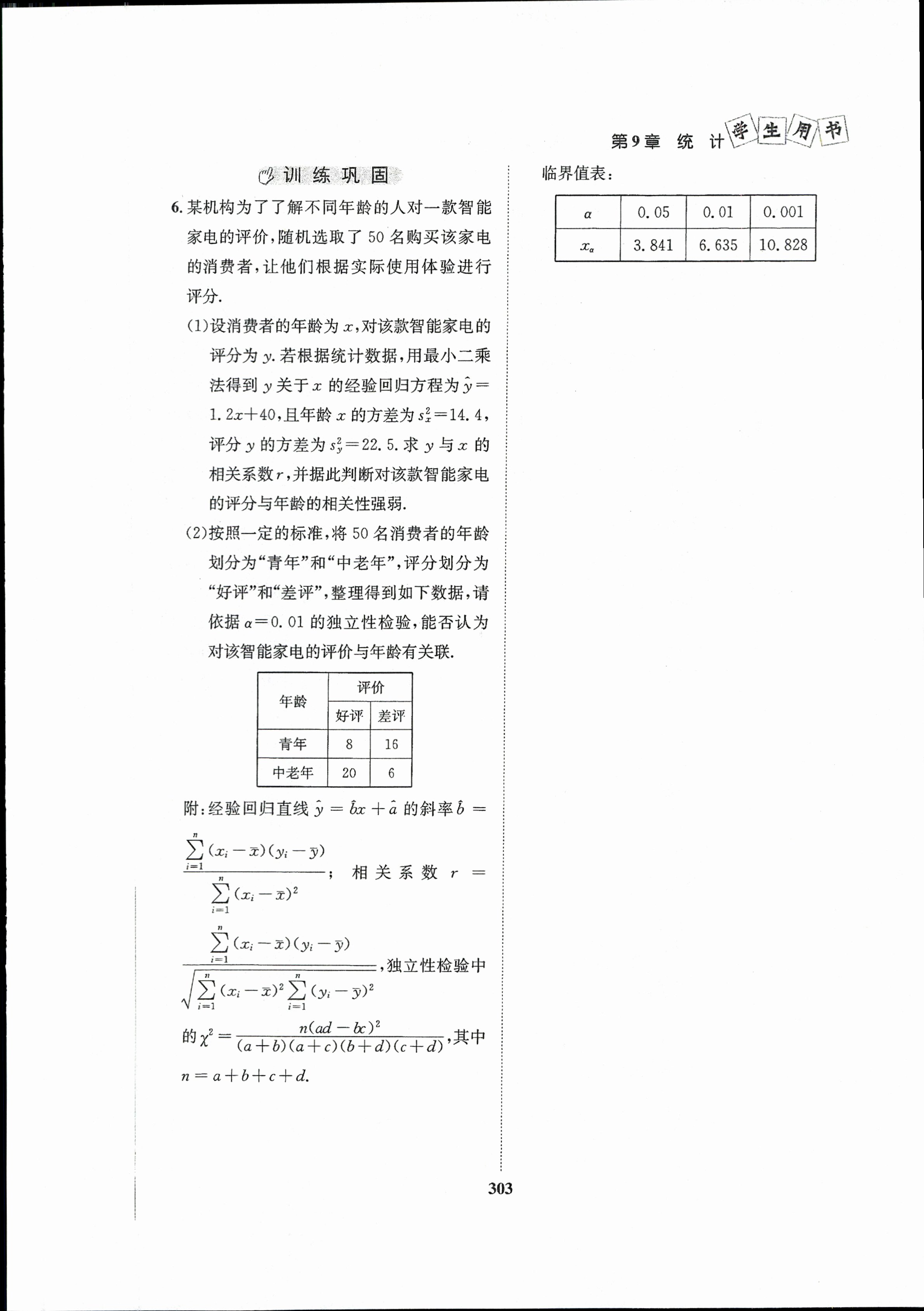 炎德文化数学2024年普通高等学校招生全国统一考试考前演练一答案