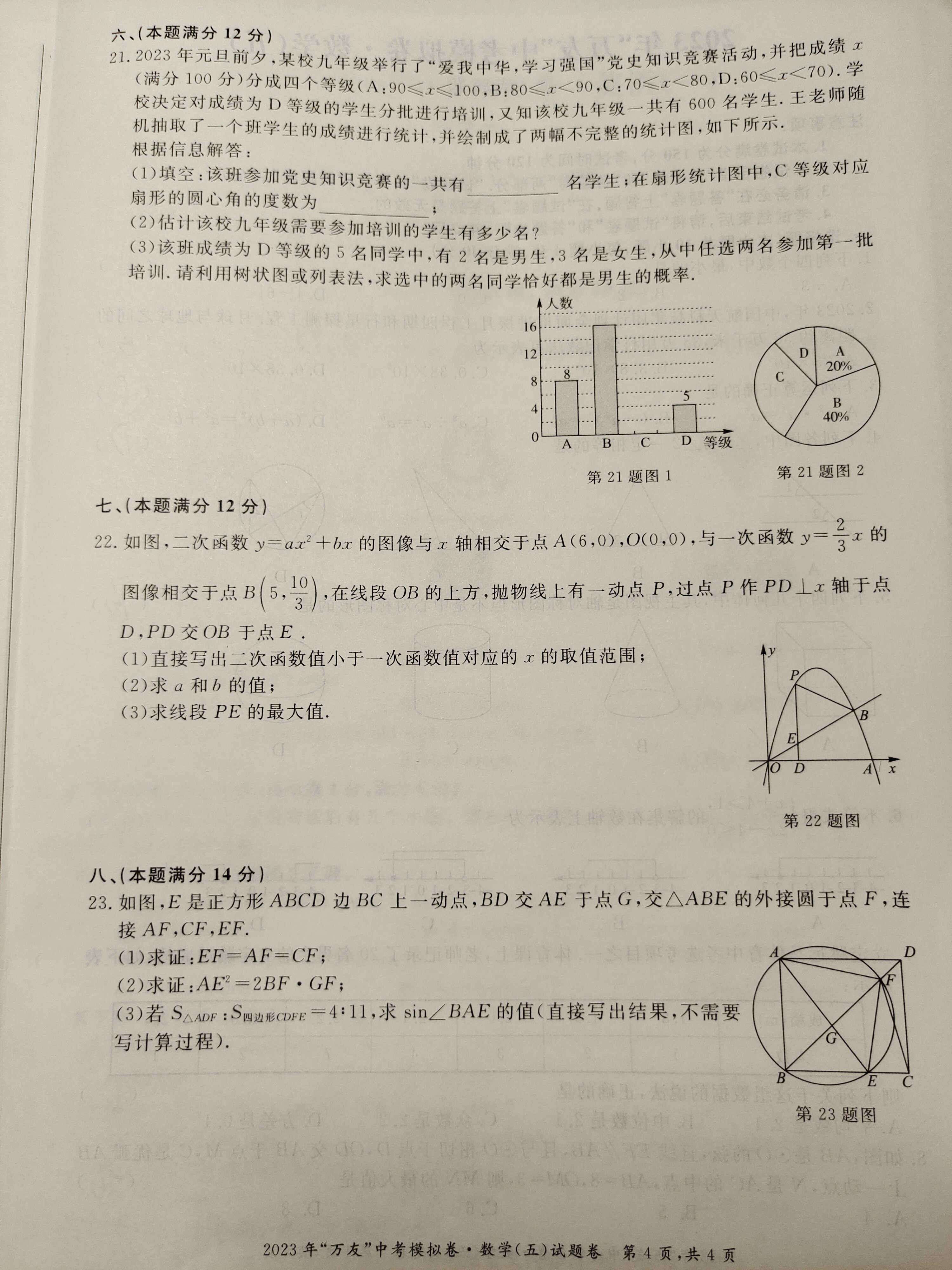 2024年衡水金卷先享题高三一轮复习夯基卷(江西专版)二数学f试卷答案