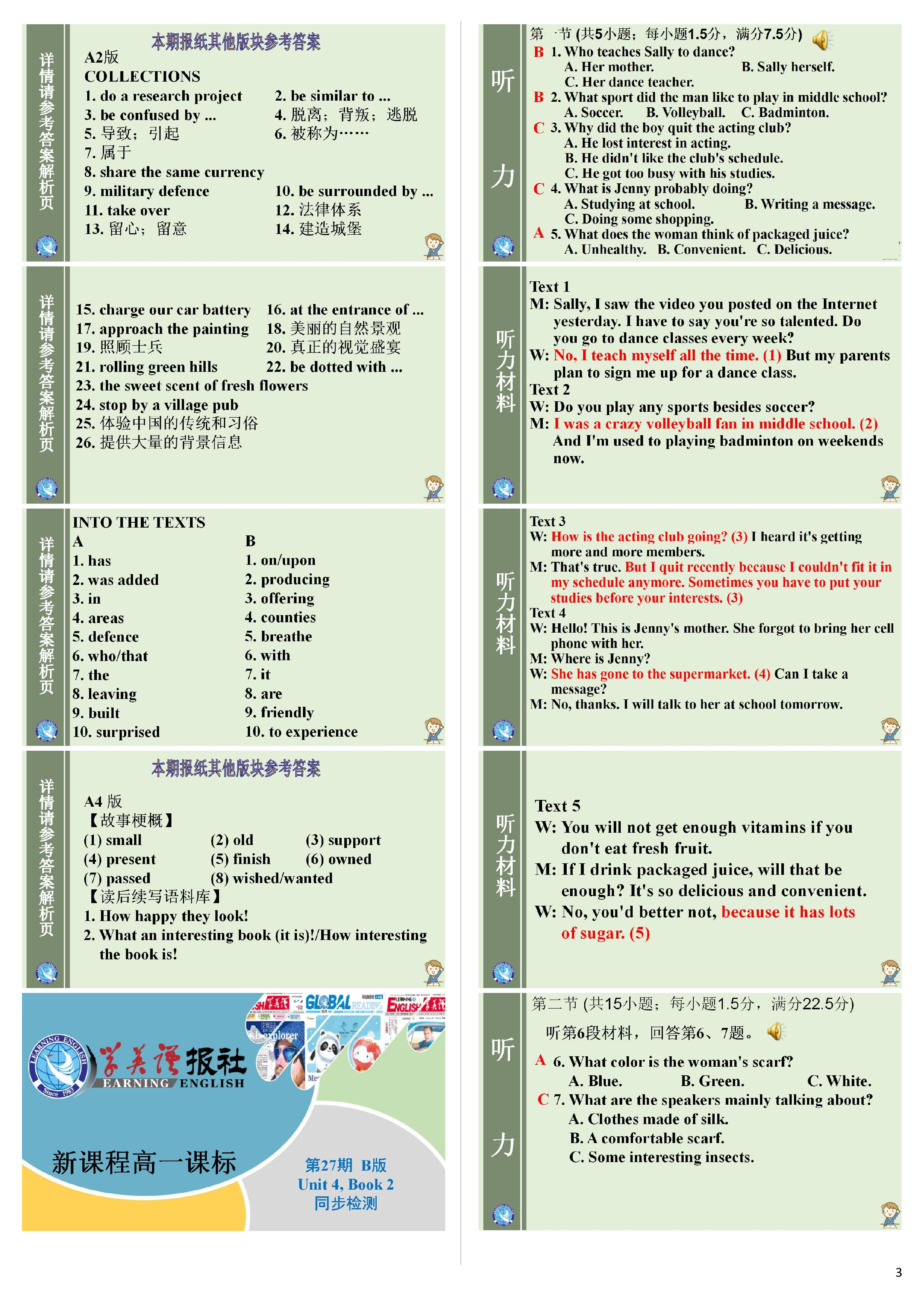 衡中同卷 2023-2024学年度上学期高三年级六调考试(新高考版B)英语答案