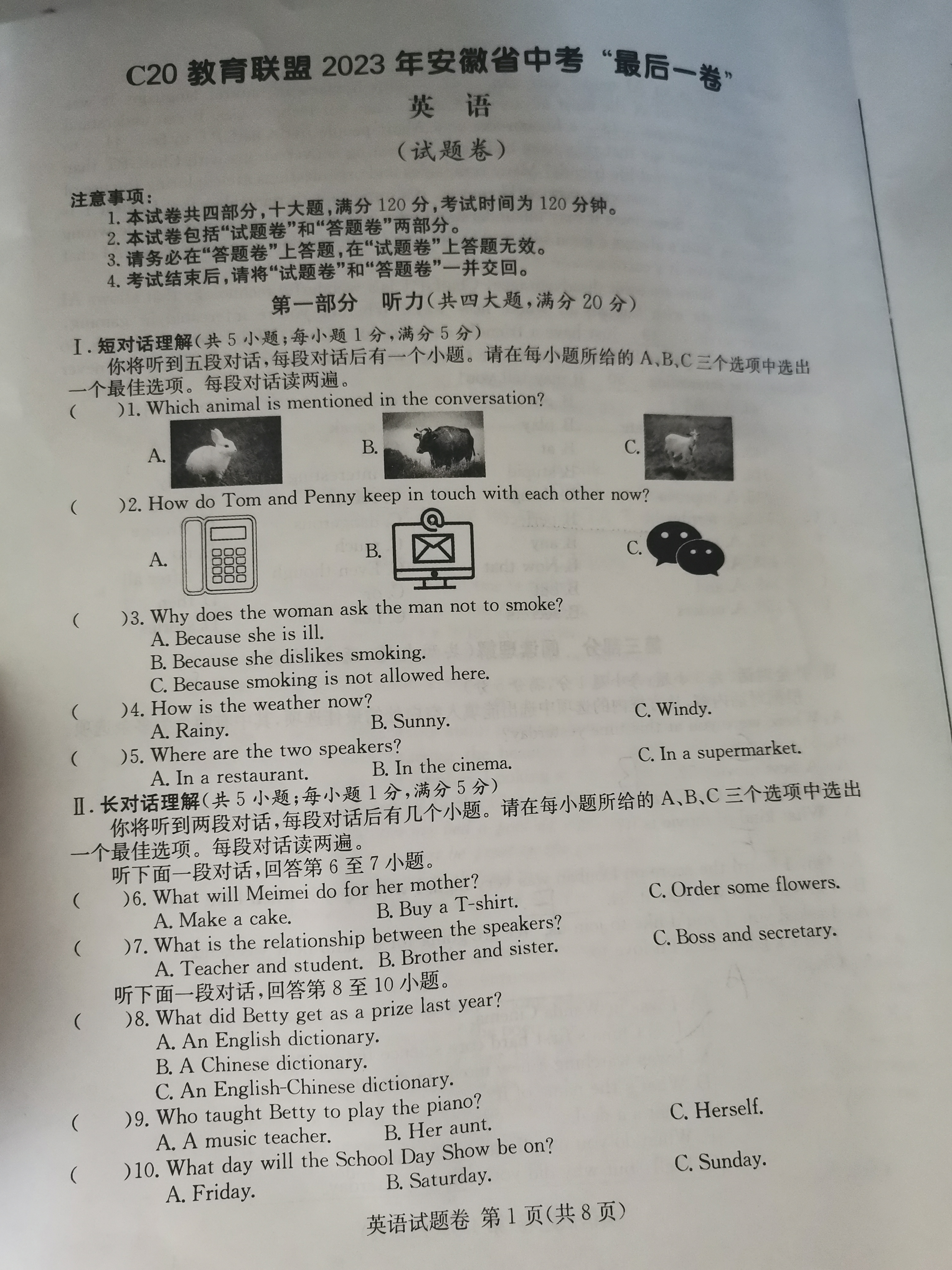 2024年100所名校高考模拟金典卷 24新高考·JD·英语-Y 英语答案