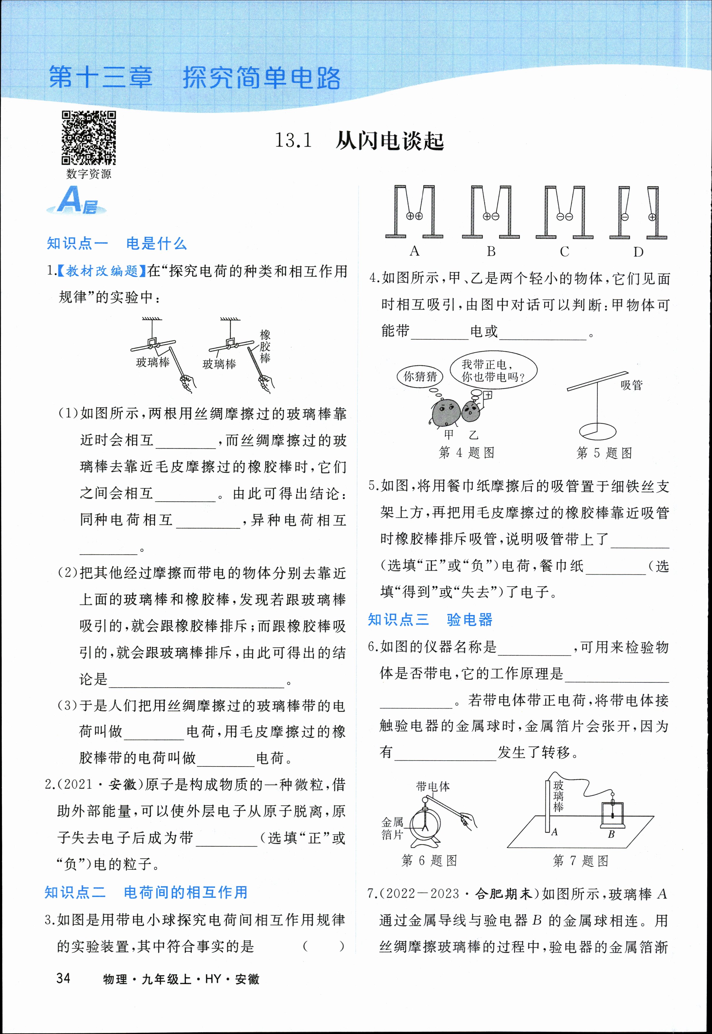 2024届广西名校高考模拟试卷第二次摸底考试x物理试卷答案