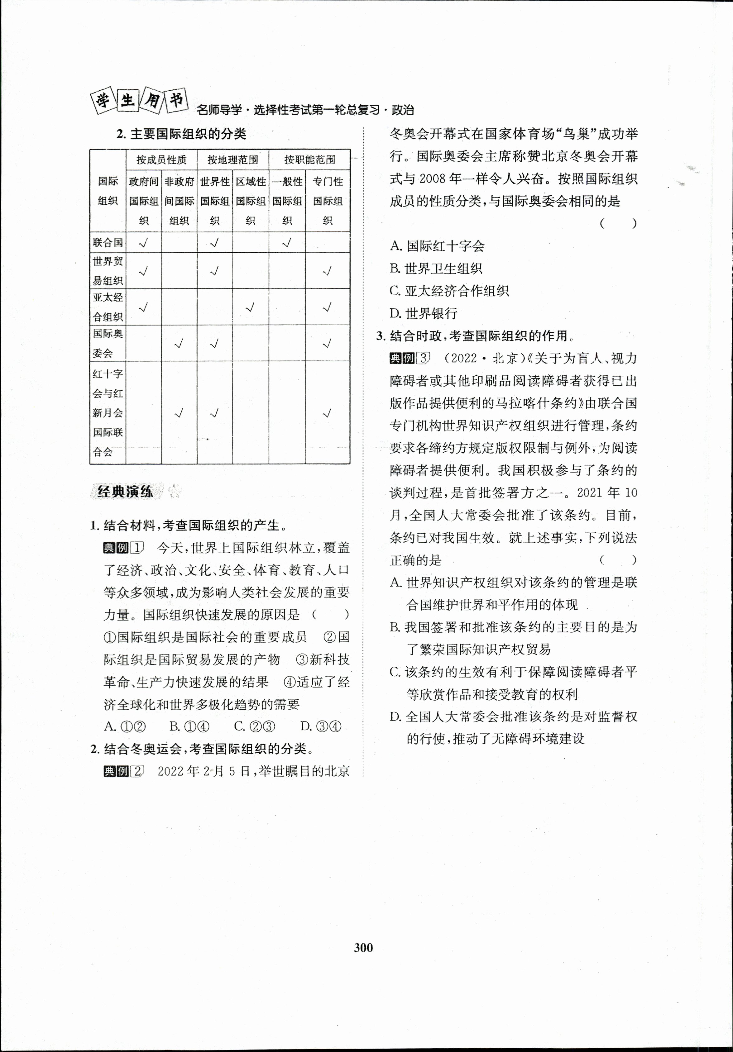 衡水金卷先享题高三一轮复习摸底测试卷高三政治