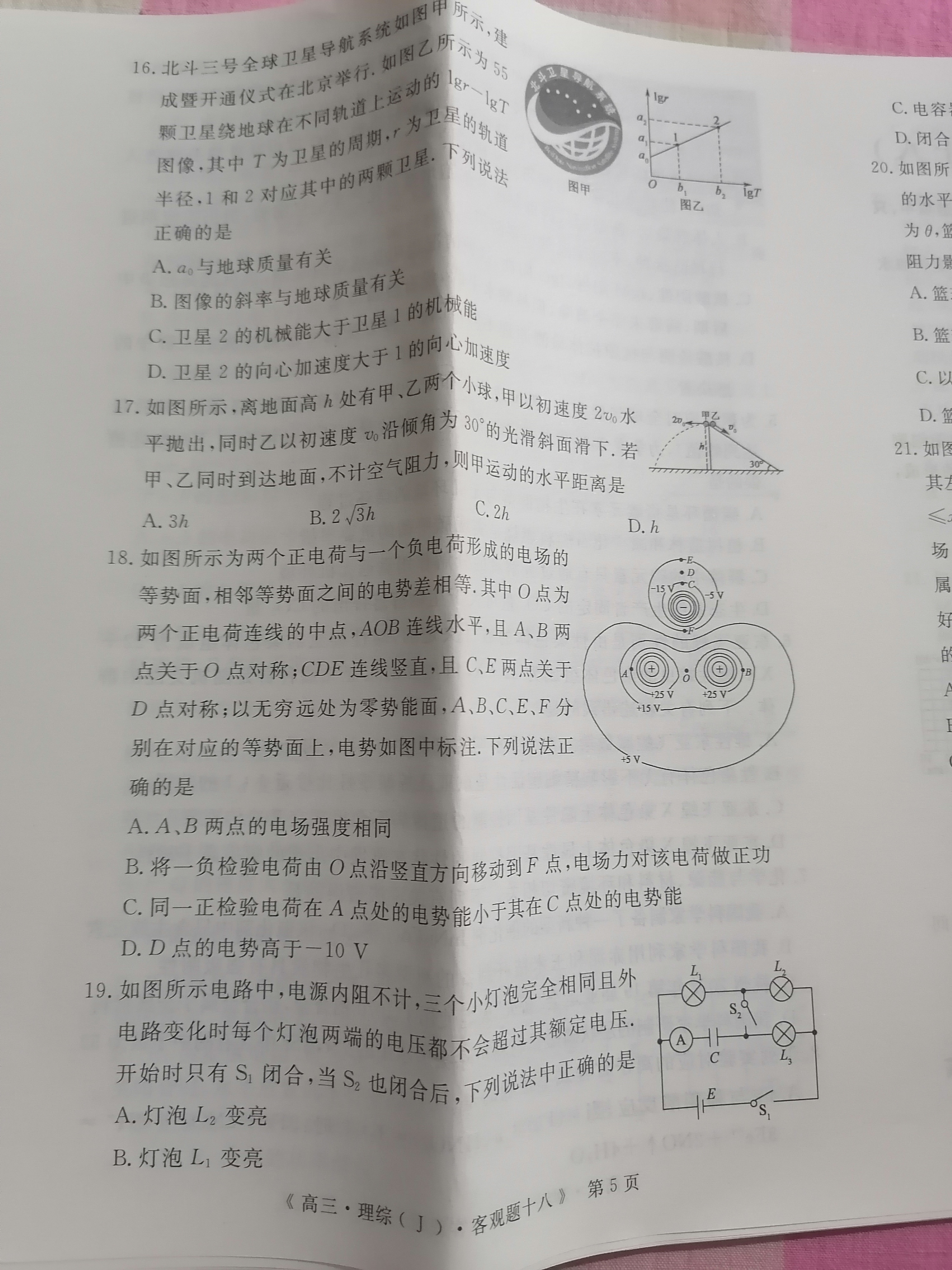 [百师联盟]2024届高三仿真模拟考试(五)5理科综合(全国卷)答案