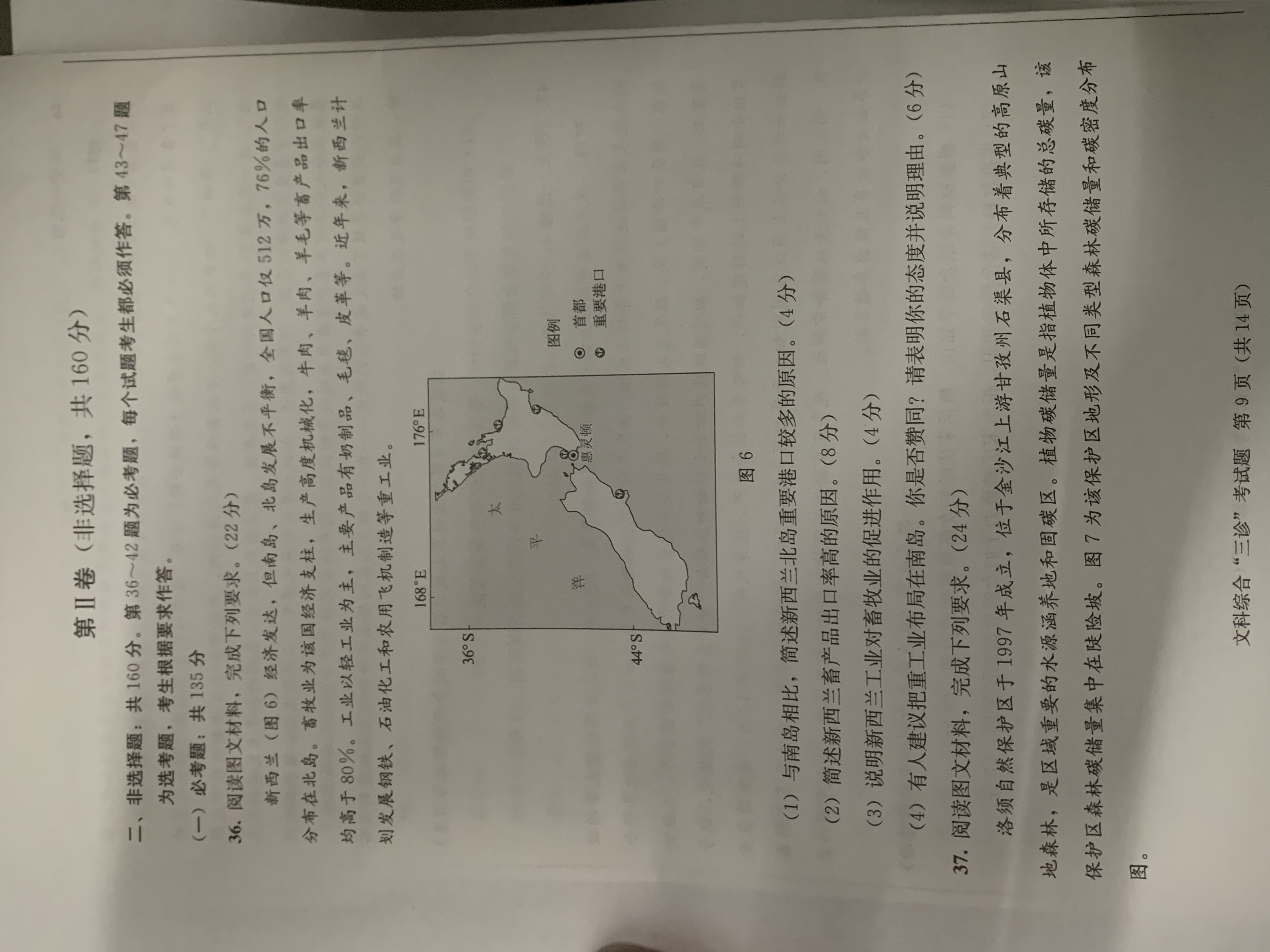 2024届高考模拟卷(六)6文科综合XL试题