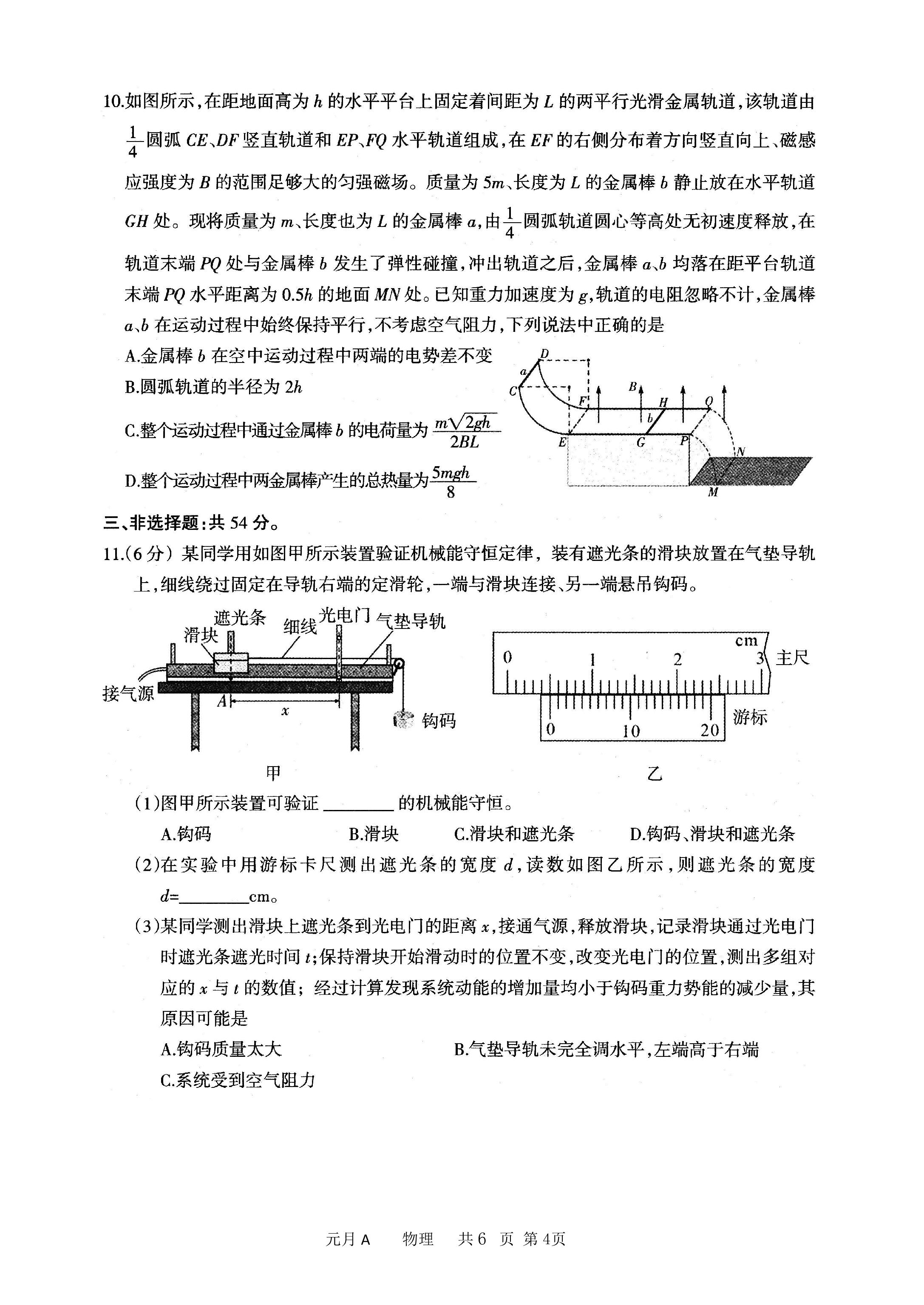 河南省2023-2024学年度九年级上学期第一次月考质量检测x物理试卷答案