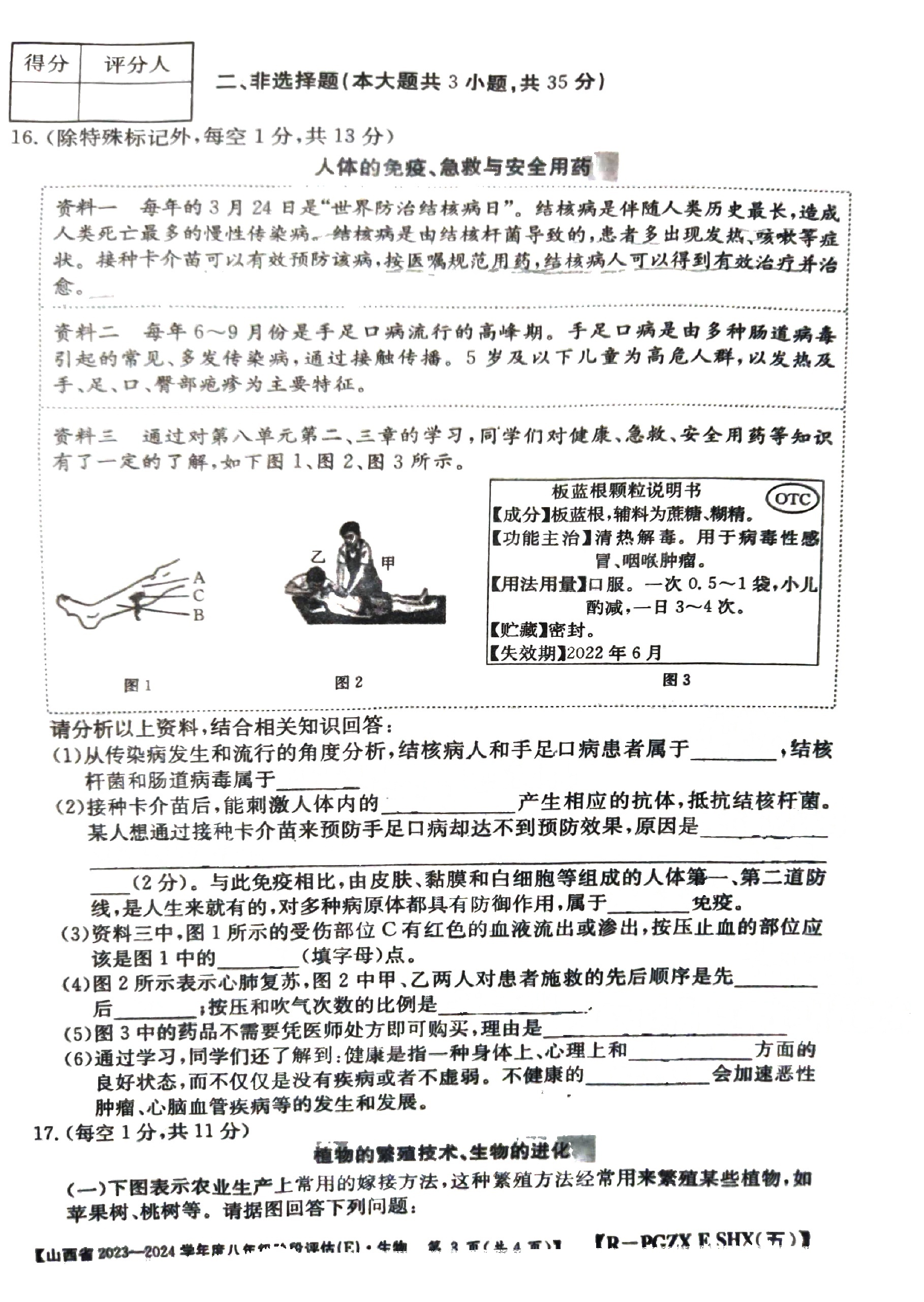 甘肃省2024年普通高中学业水平选择性考试·生物(七)7[24·(新高考)ZX·MNJ·生物·GS]试题