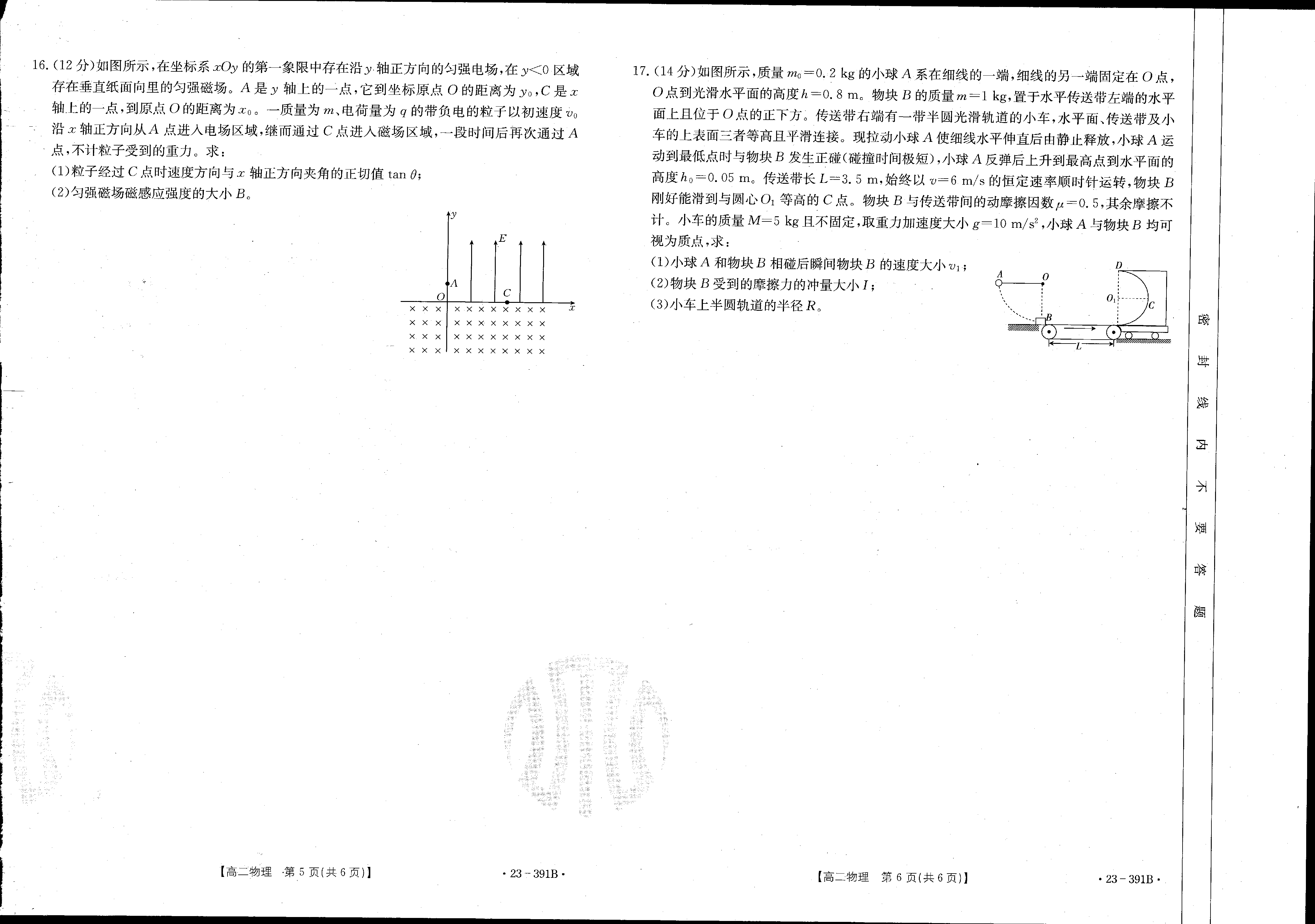 湖北省2023年十堰市实验中学新生入学测试适应性模拟试题（二）物理/