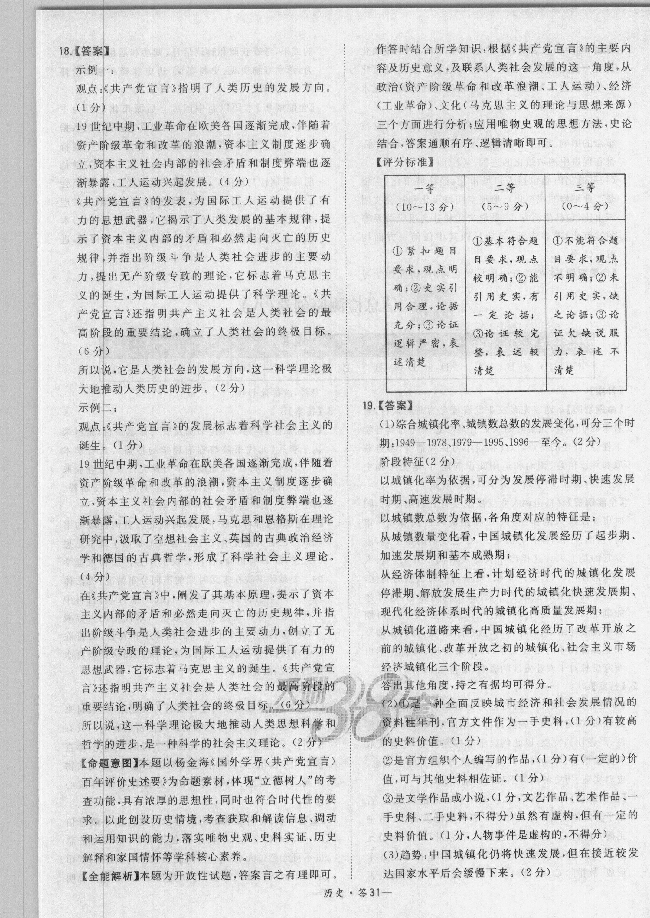 广西省2023年八桂智学9月高三新高考联考历史答案