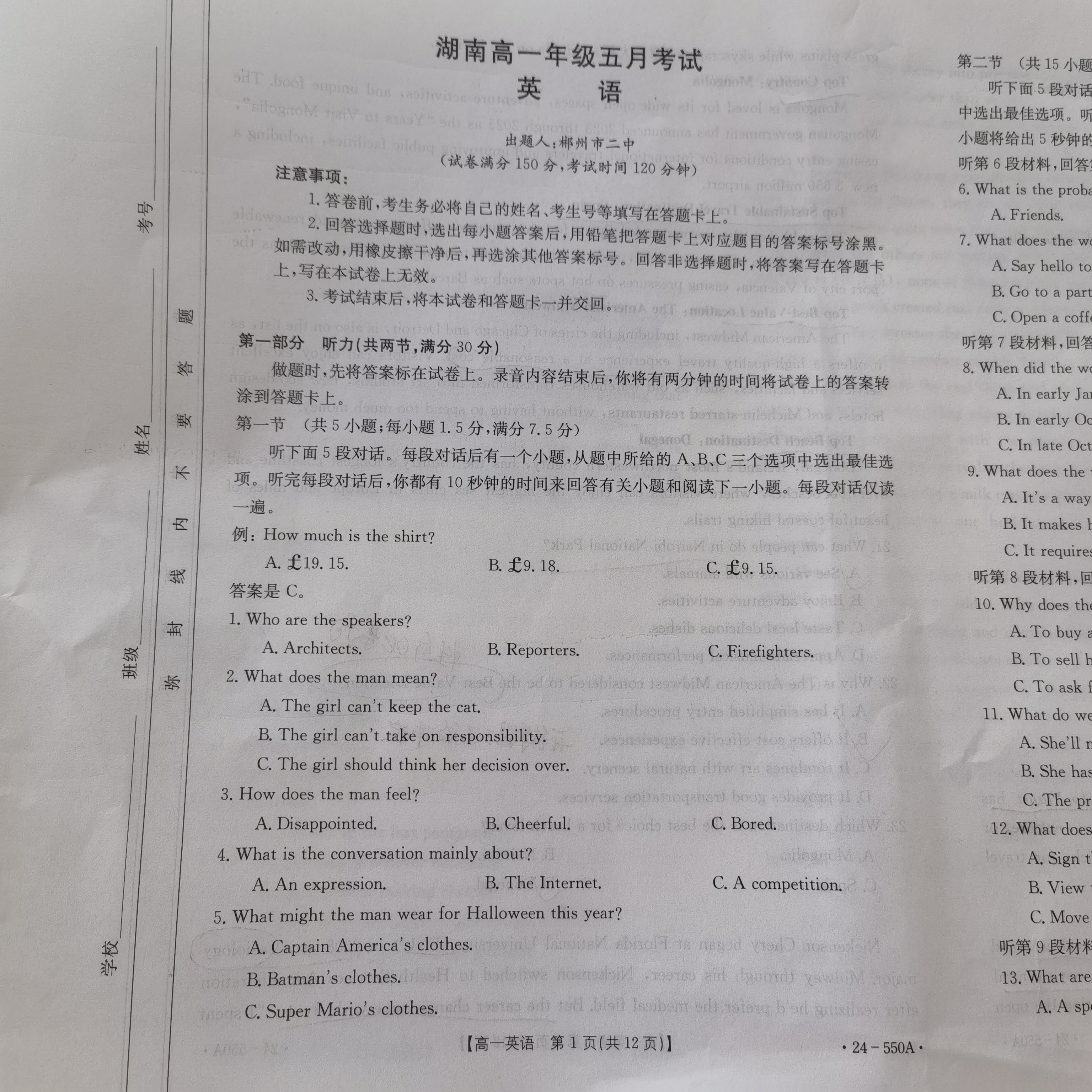 贵阳第一中学(贵州卷)2024届高考适应性月考卷(八)答案(英语)