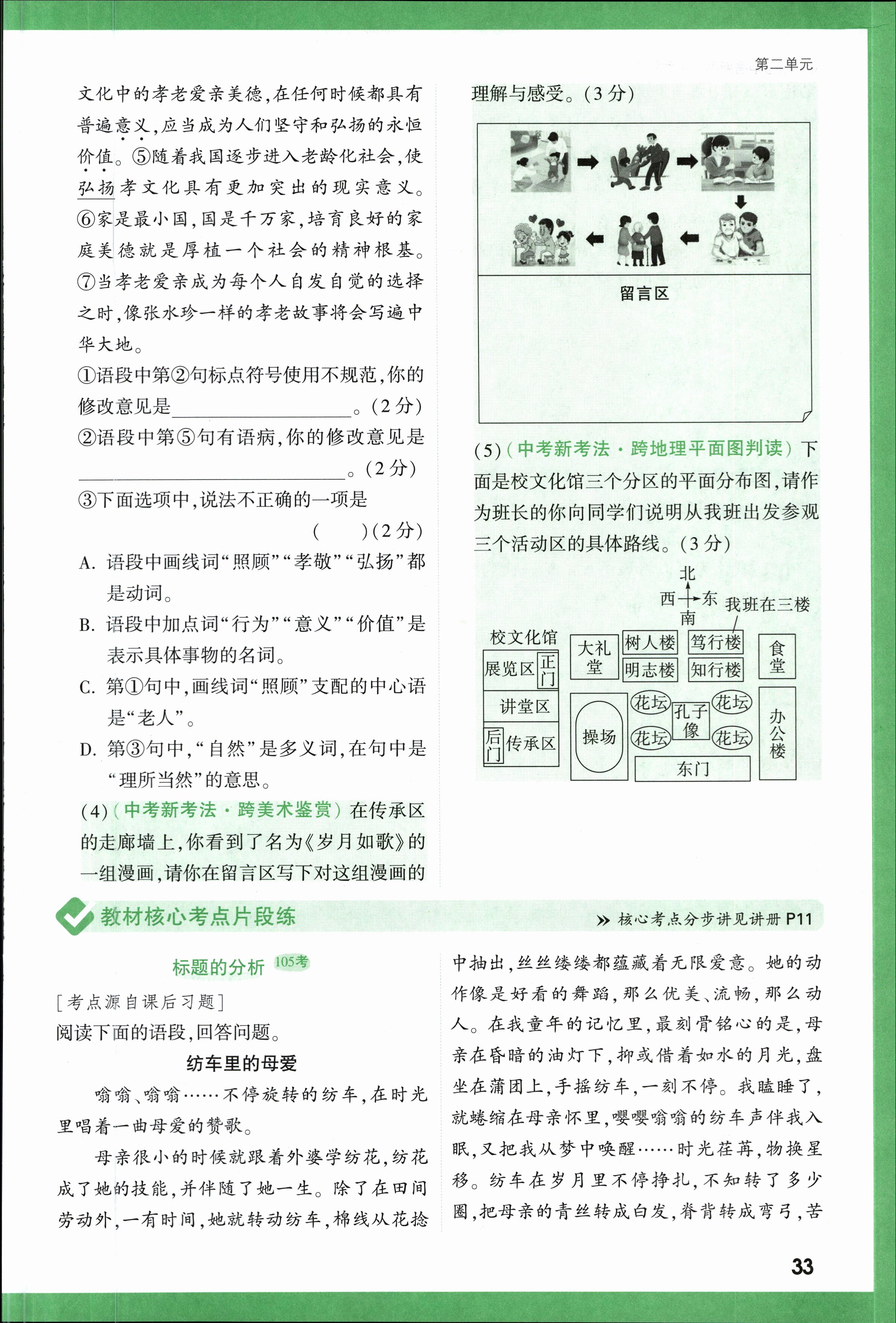 2023全国一百所名校最新高考冲刺卷高考样卷语文