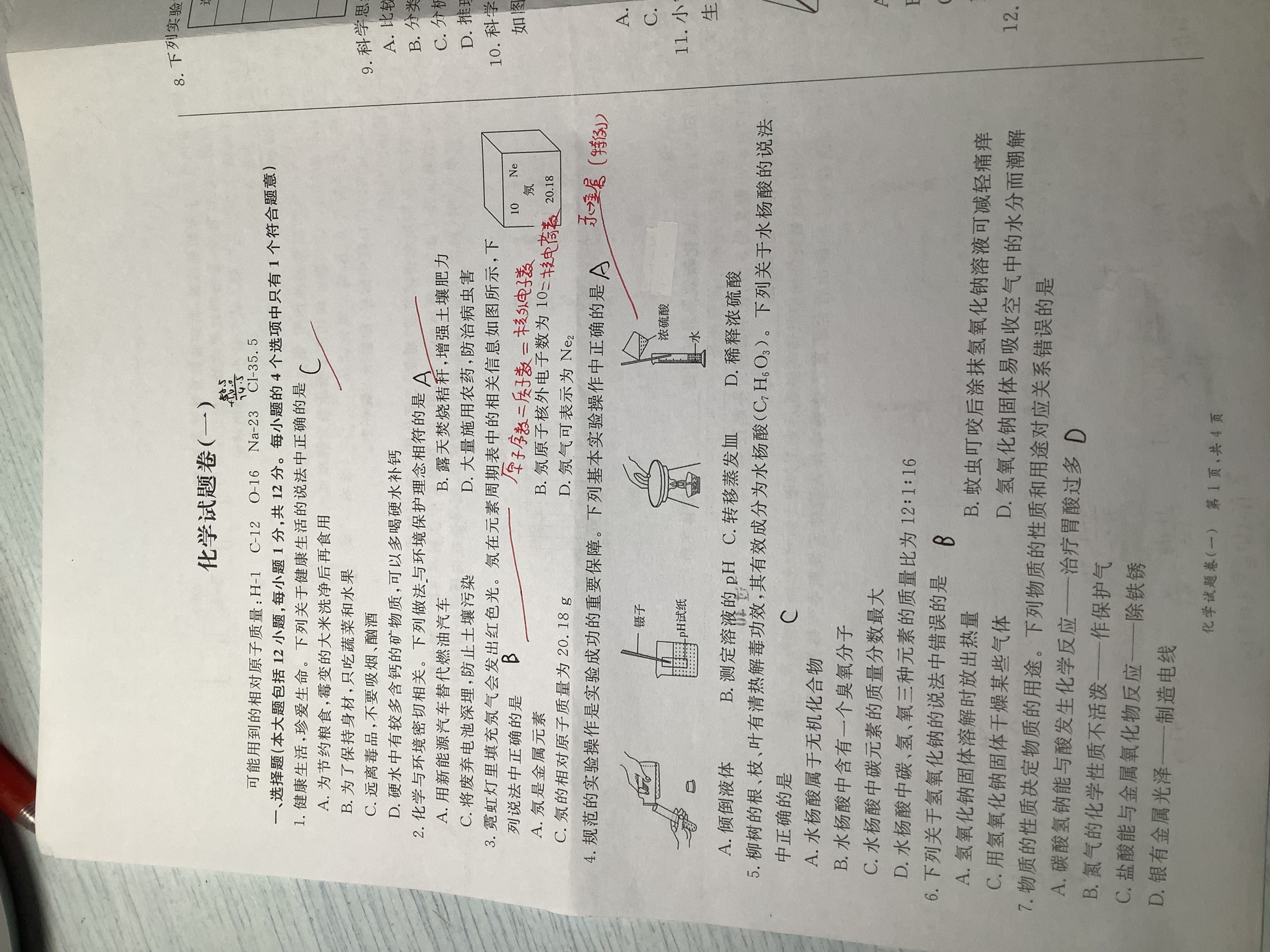 2024届衡水金卷先享题 信息卷[广西专版]化学(五)5答案