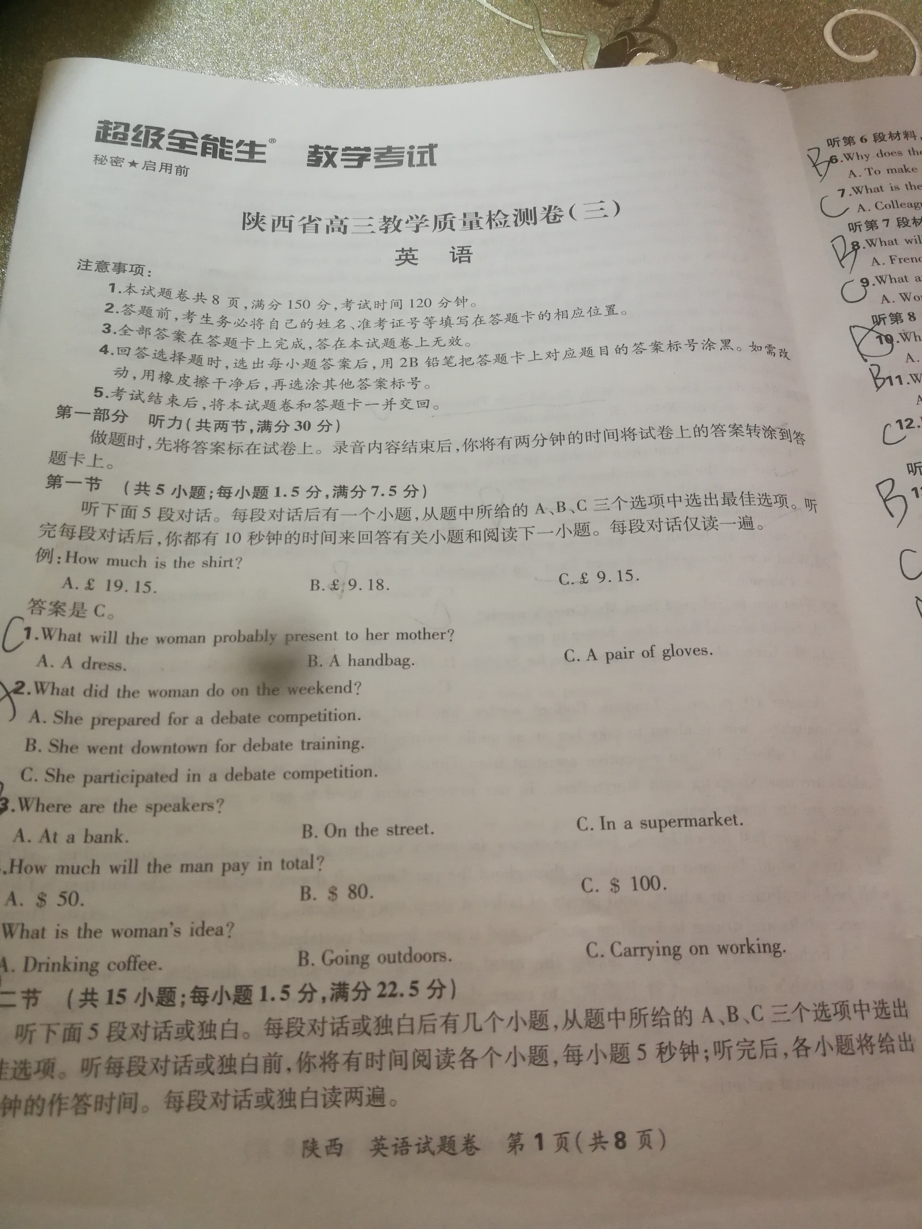 全国100所名校最新高考冲刺卷英语2023届Y1