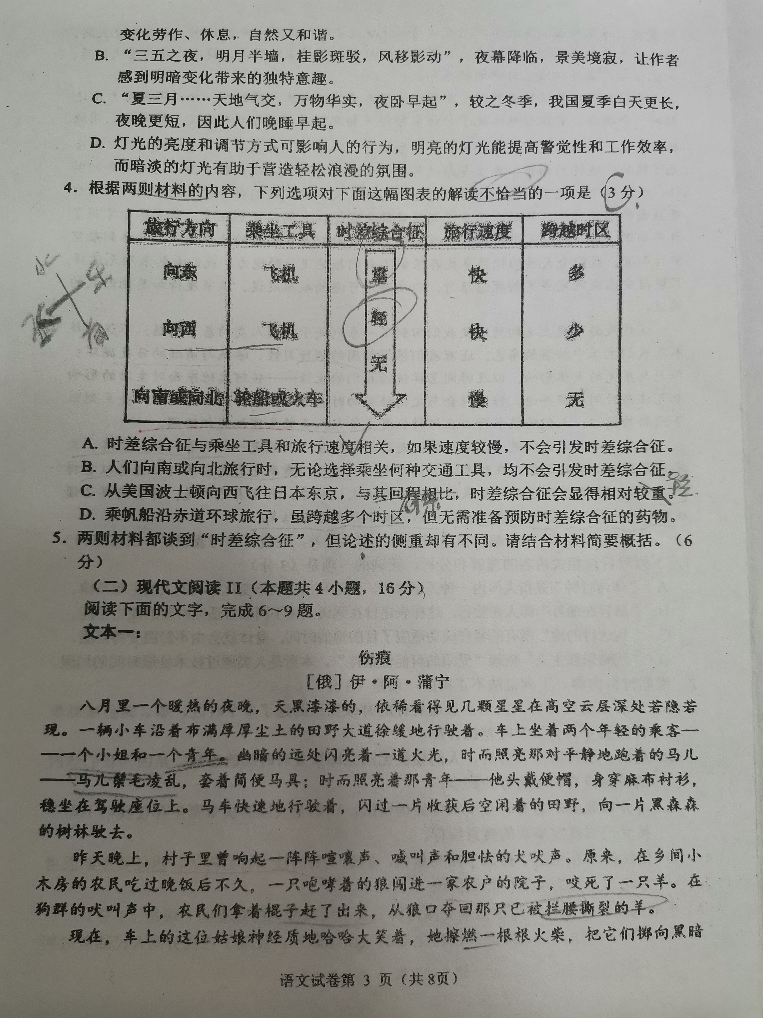 高考2024届广西名校高考模拟试卷冲刺卷(5月)答案(语文)