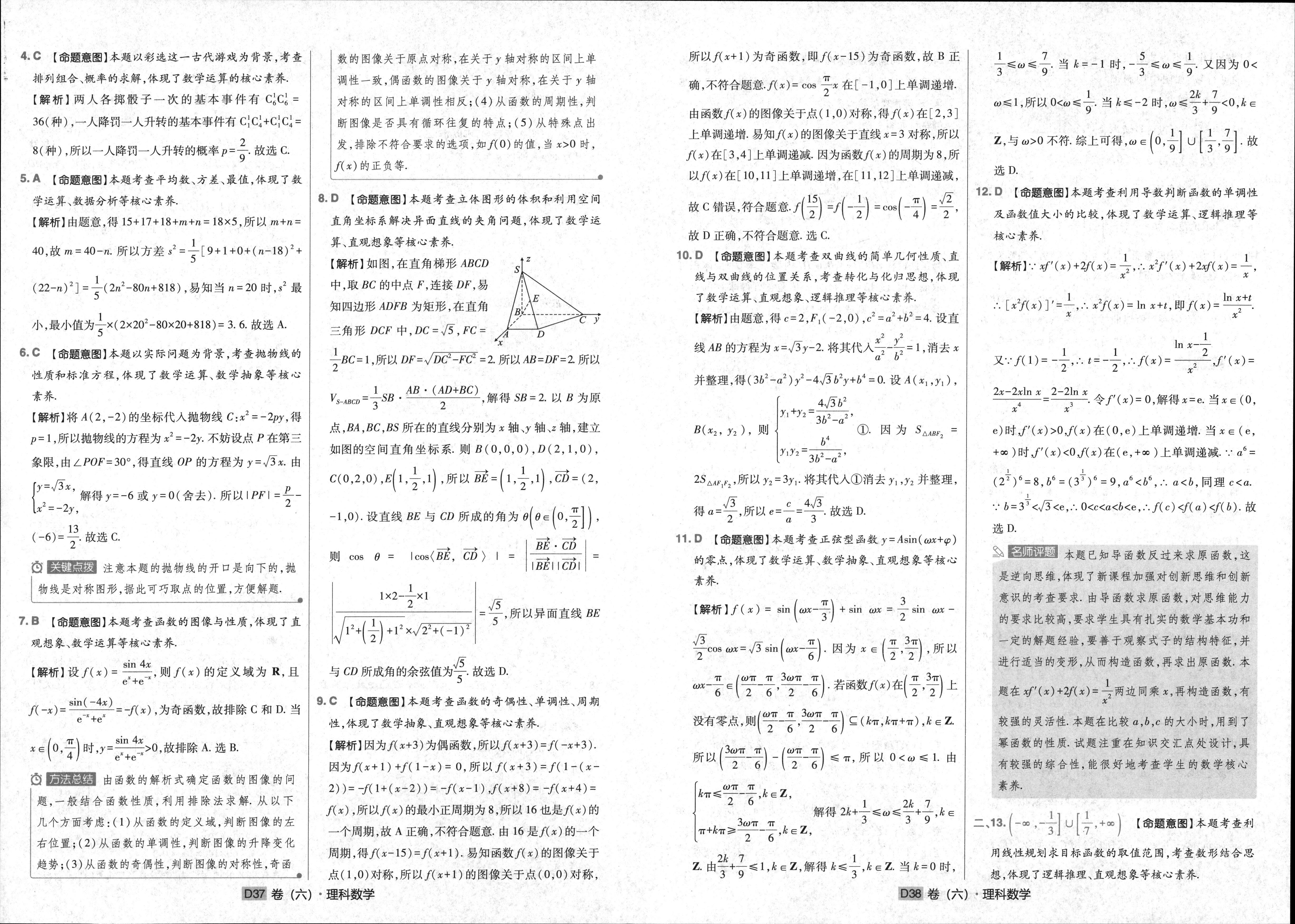 晋文源·山西省2023-2024学年第一学期九年级期末考试理数试题