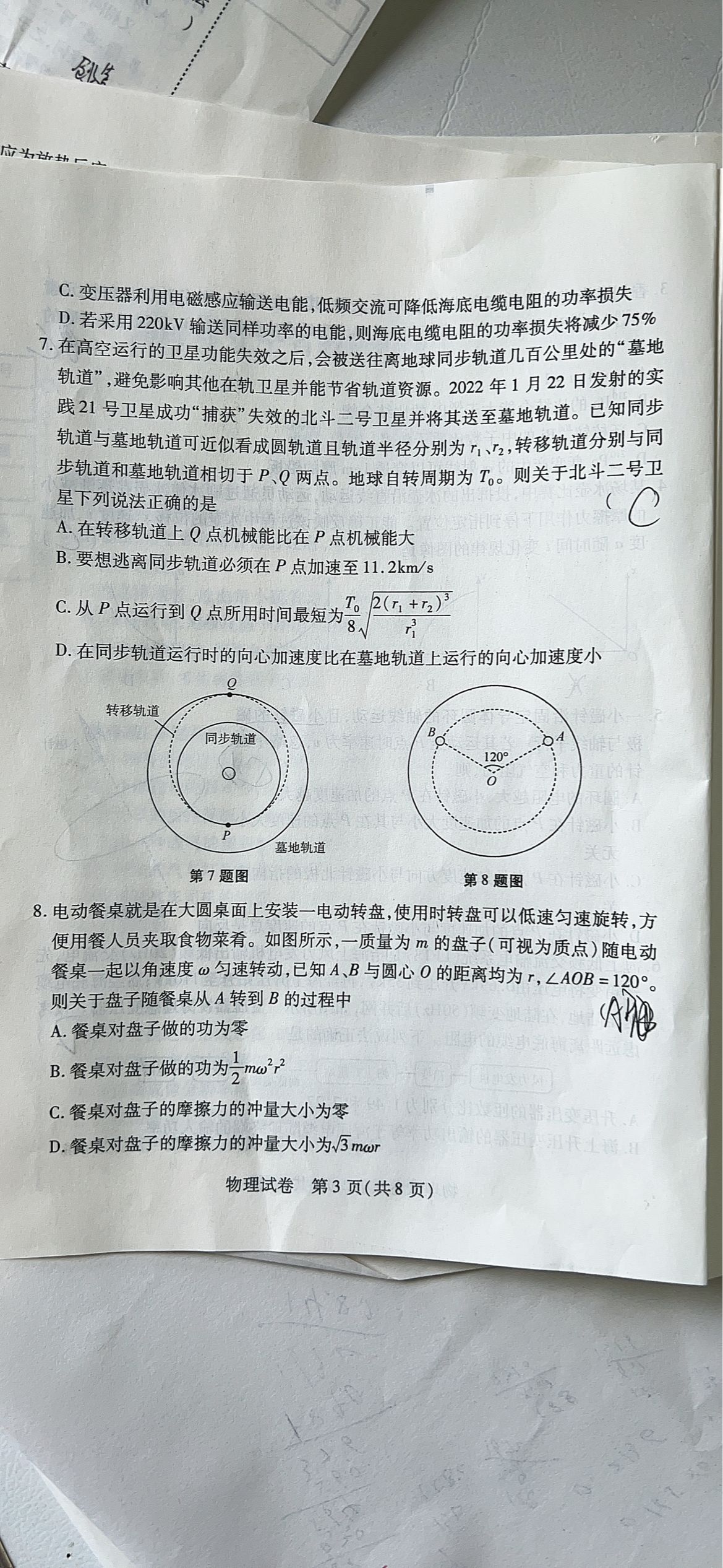 [豫智教育]2024年河南省中招权威预测模拟试卷(一)1物理答案