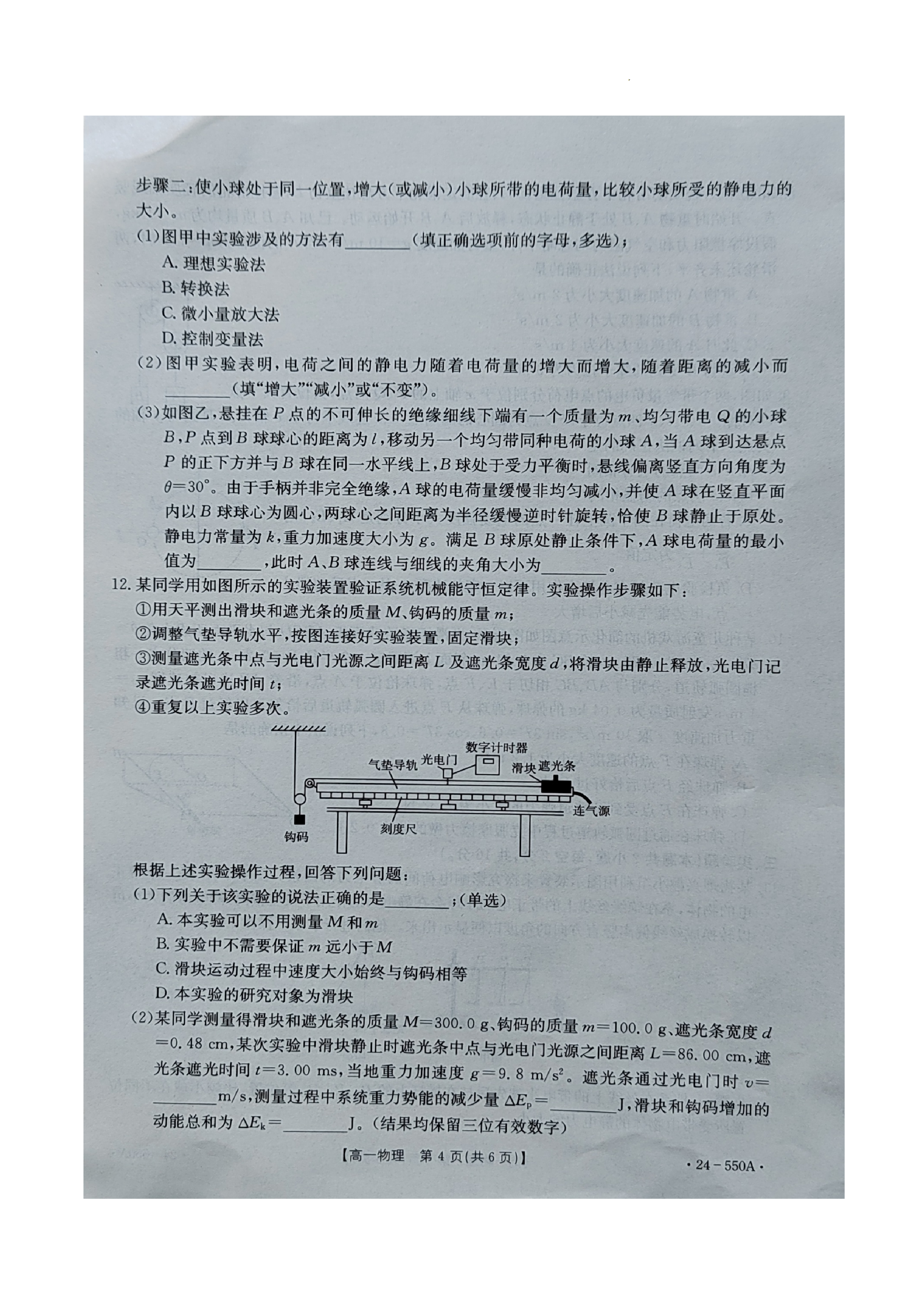 2024年高考终极预测卷(2024.5)答案(物理)