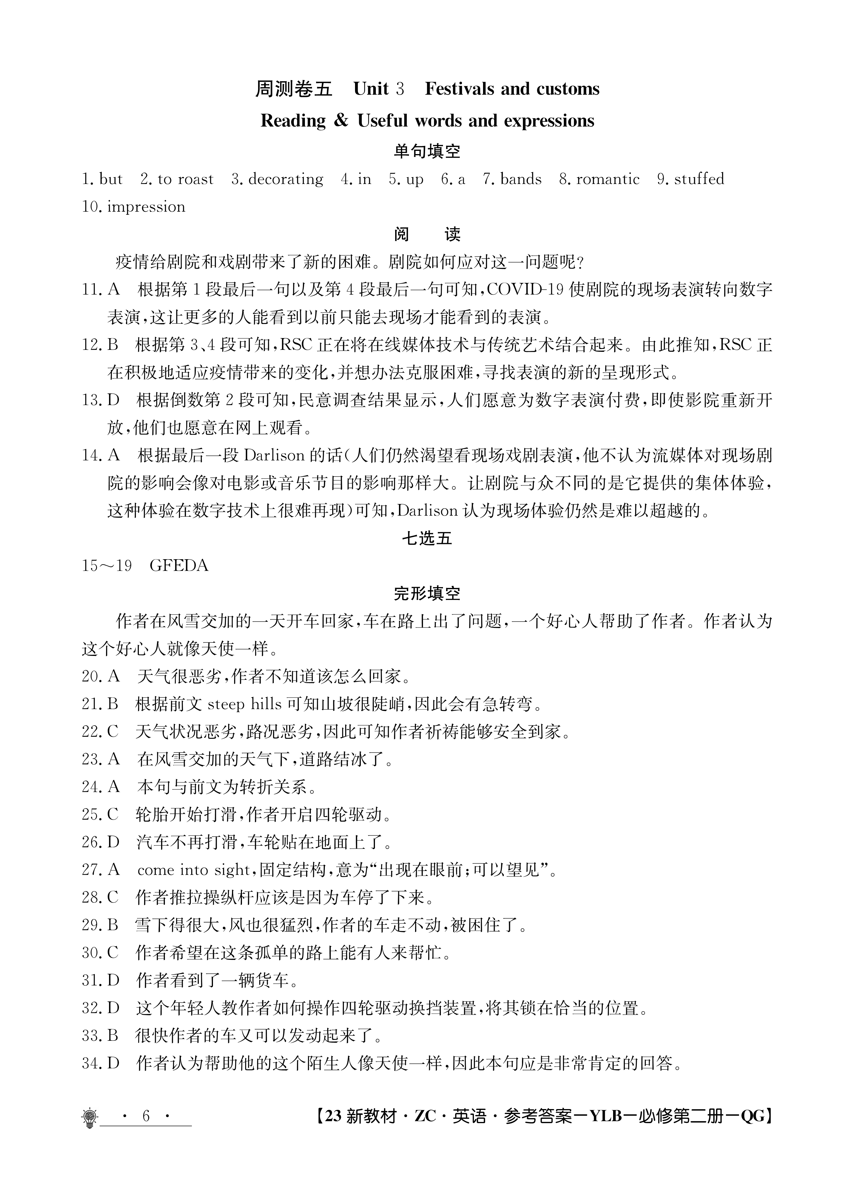 河南省2023-2024学年九年级第一学期学情分析一英语试题