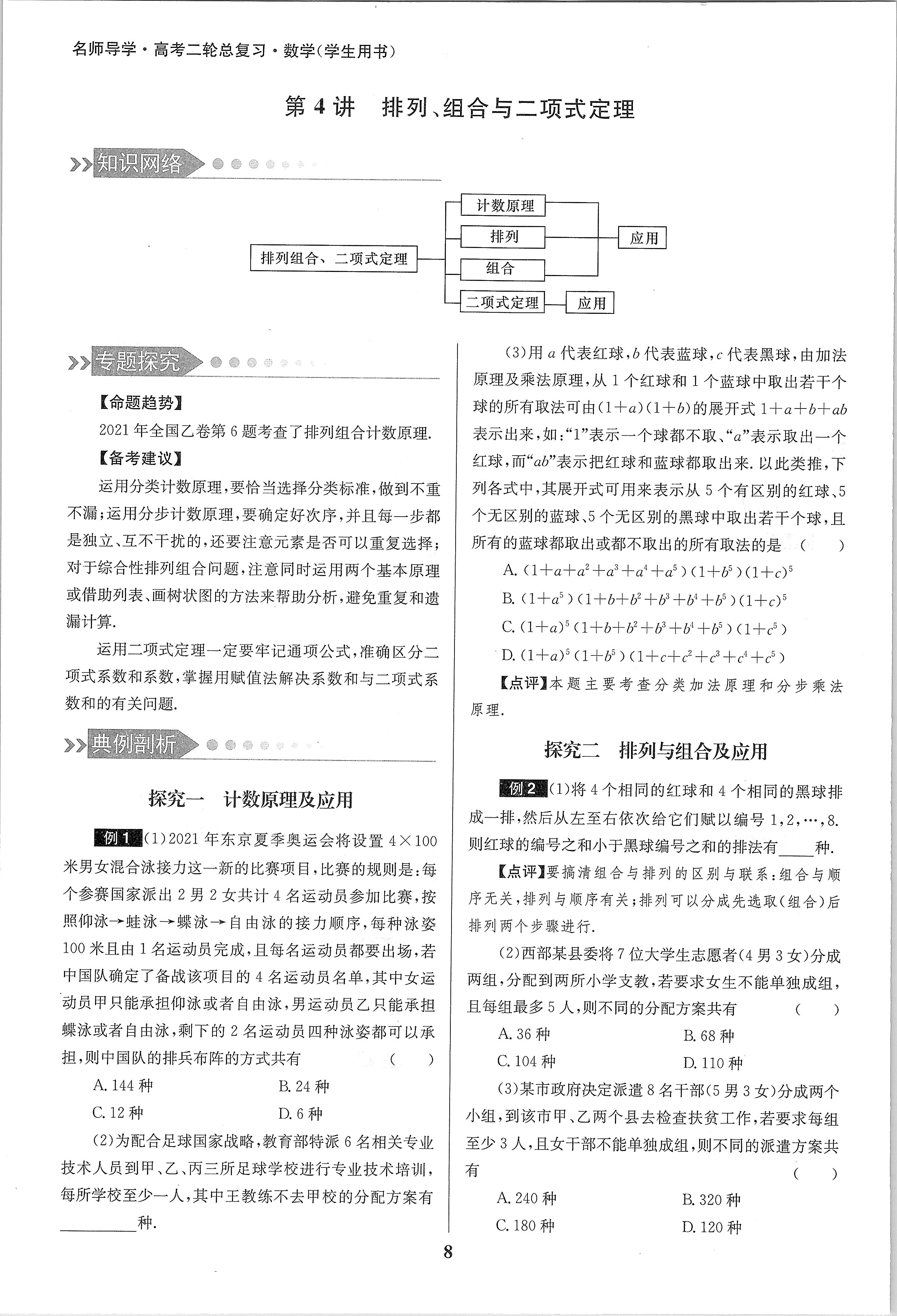 河南省2023～2024学年度八年级综合素养评估(一)[PGZX C HEN]数学答案