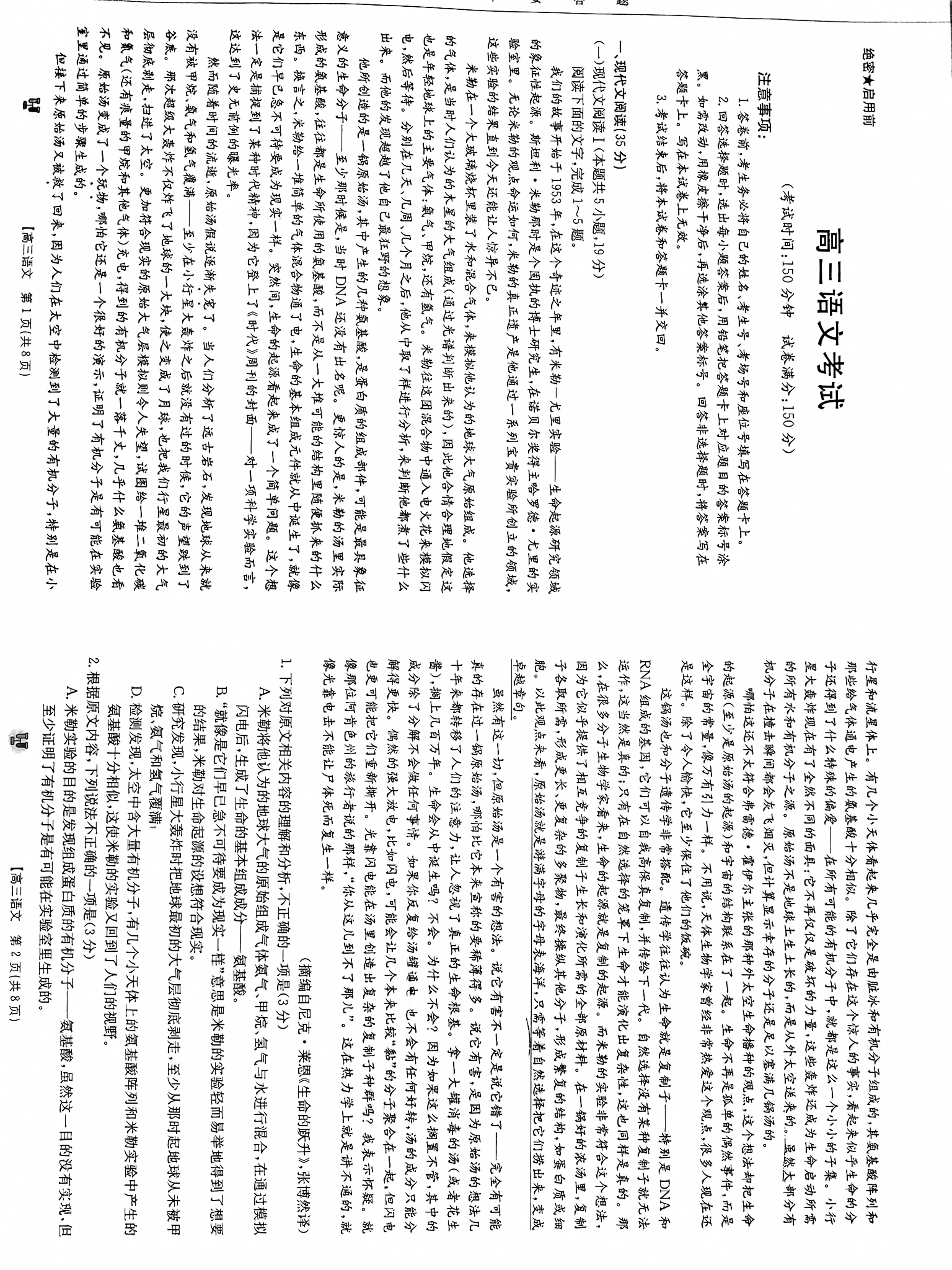 中学生标准学术能力诊断性测试2024年1月测试(新高考)语文答案