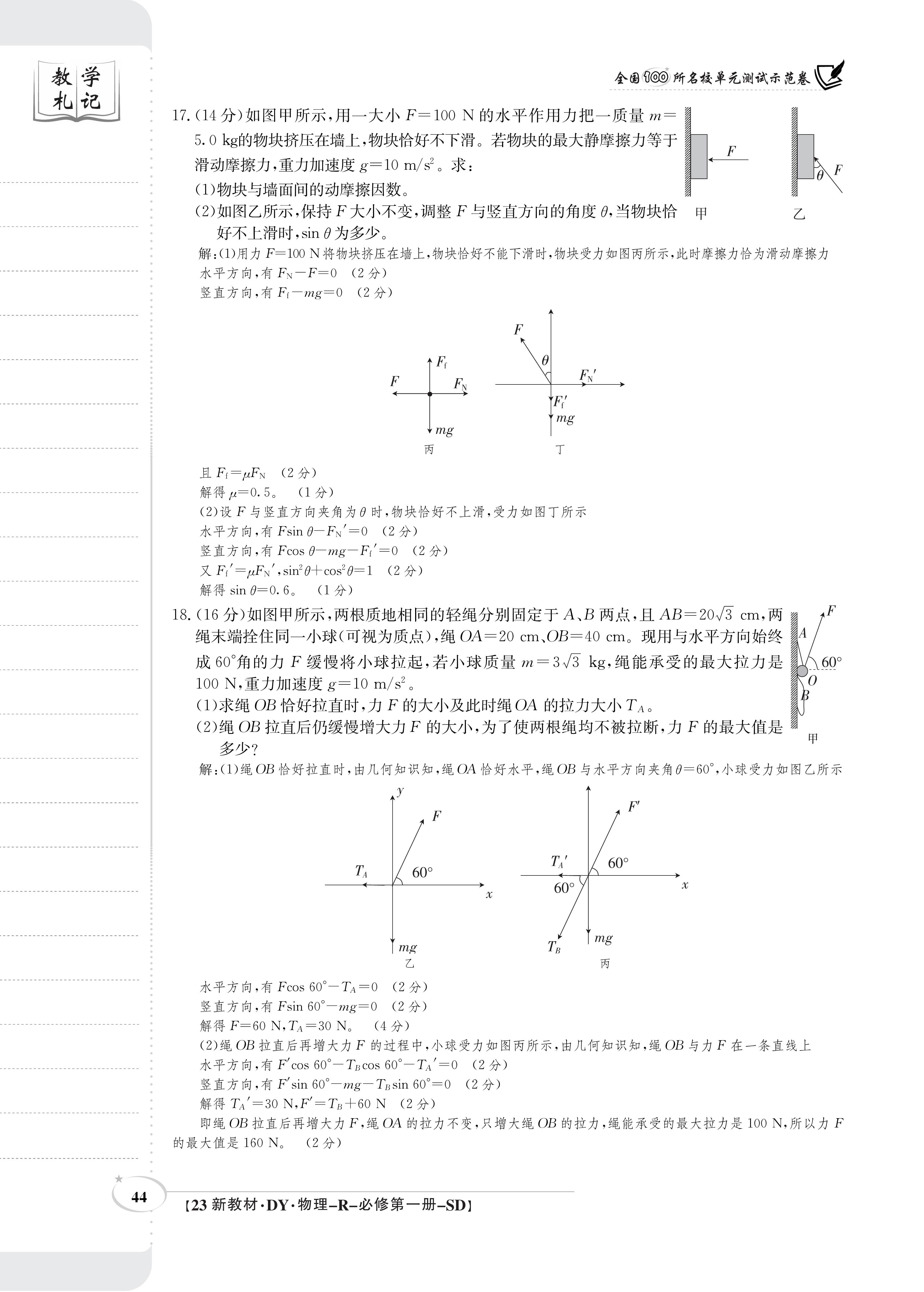 [百师联盟]2024届高三一轮复习联考(一)1物理(新教材90分钟)试题