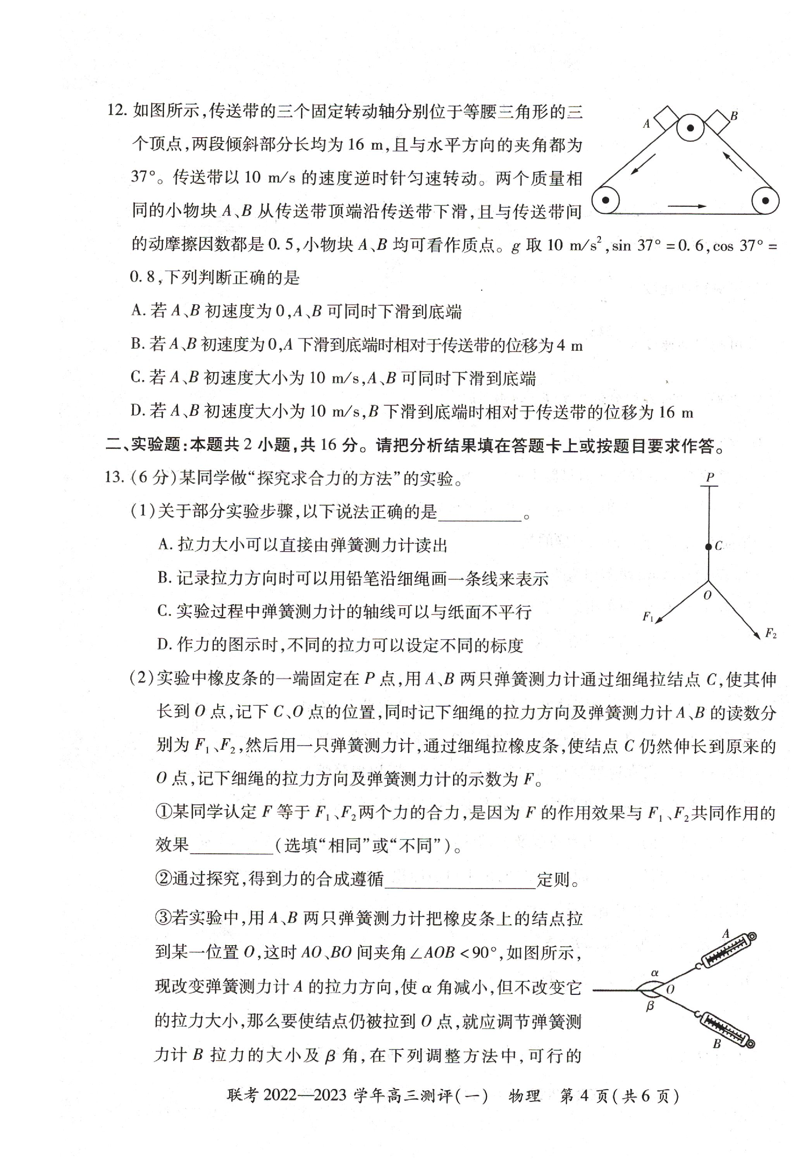 九师联盟 2024届9月高三开学考(XG)物理答案