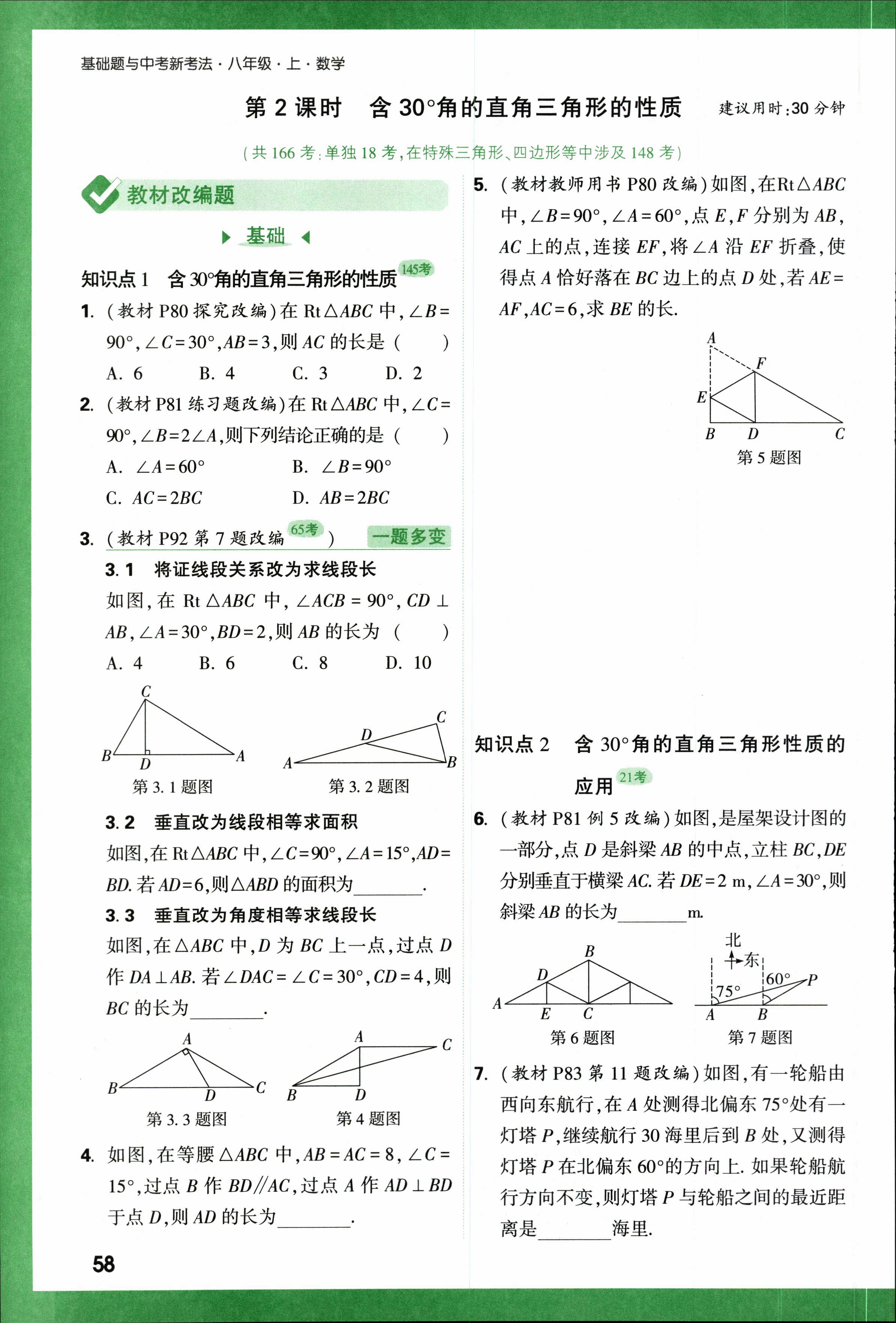 衡水金卷先享题2024答案数学分科综合卷 新教材乙卷A