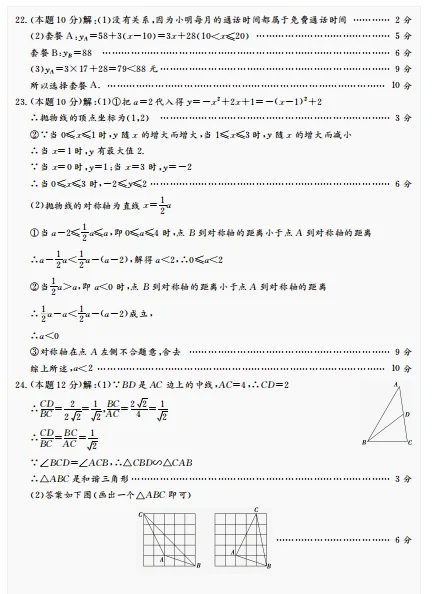 百师联盟 2024届高三信息押题卷(一)1试题(数学)