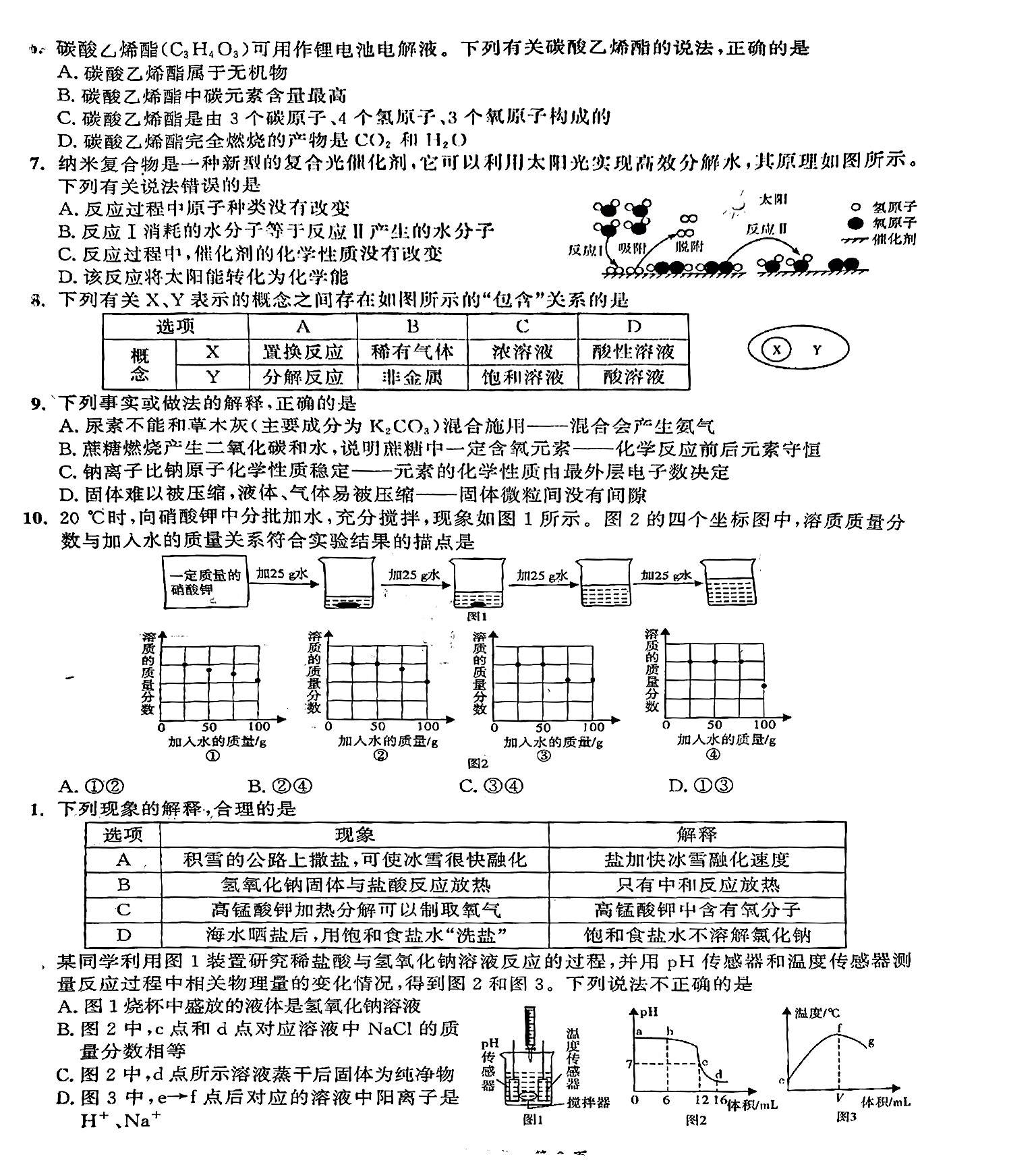 炎德英才大联考长沙市一中2024届高三月考试卷(五)化学第十五题