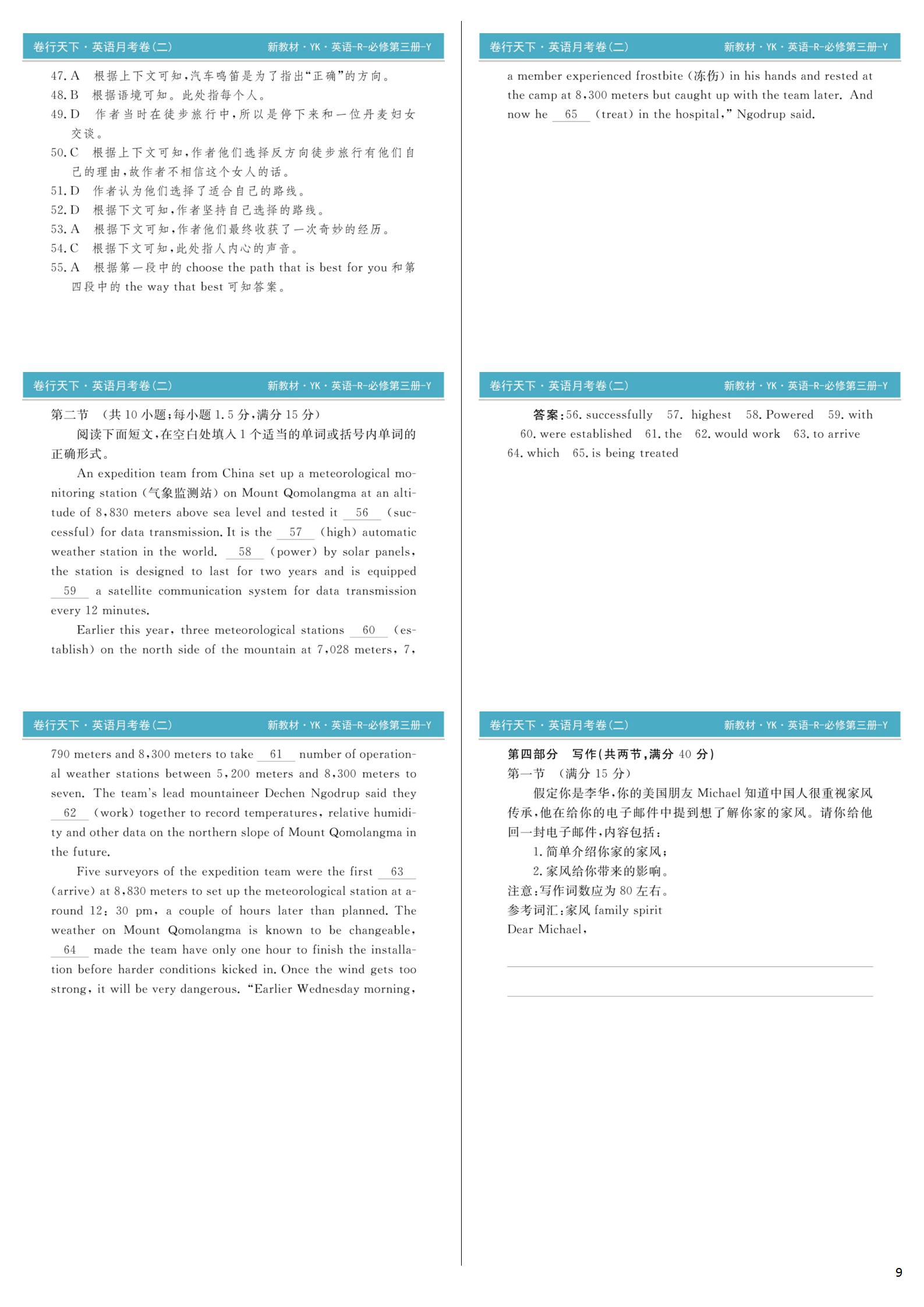 炎德英才大联考雅礼中学2024届高三2024届高三月考试卷四英语