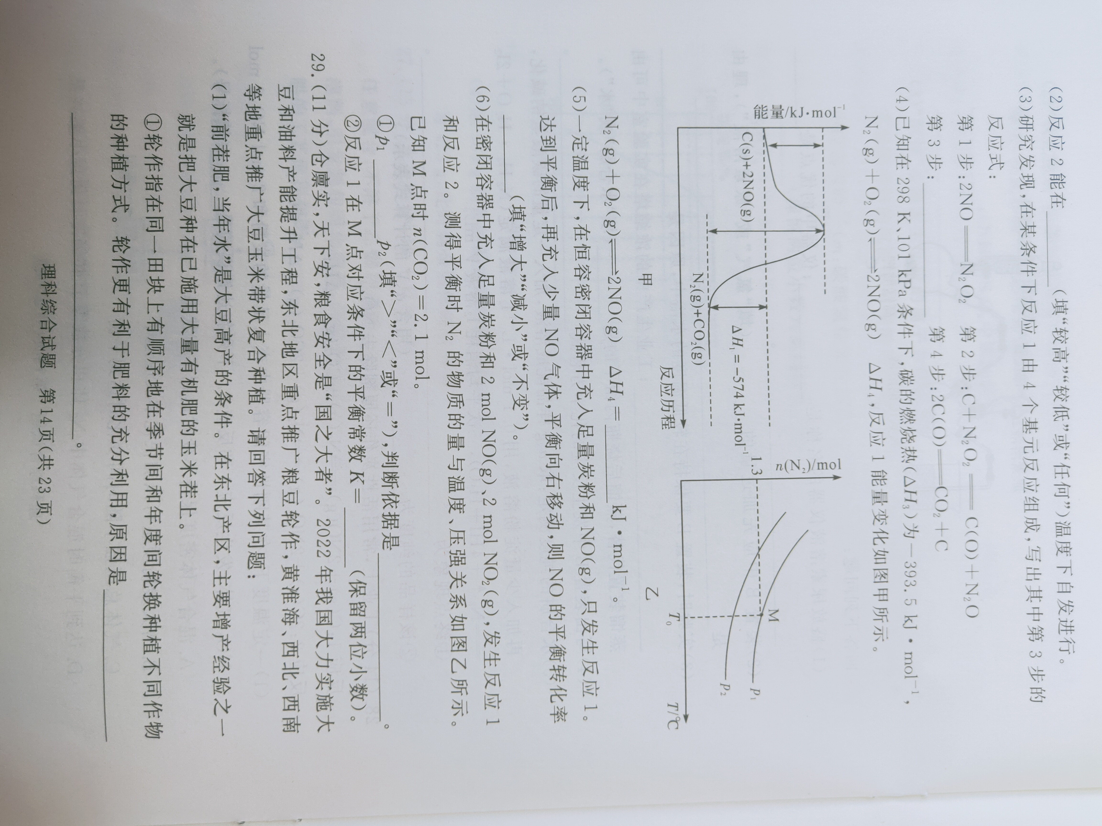 内蒙古2024届高三第二次统一考试(2023.12)理科综合(全国乙卷)试题