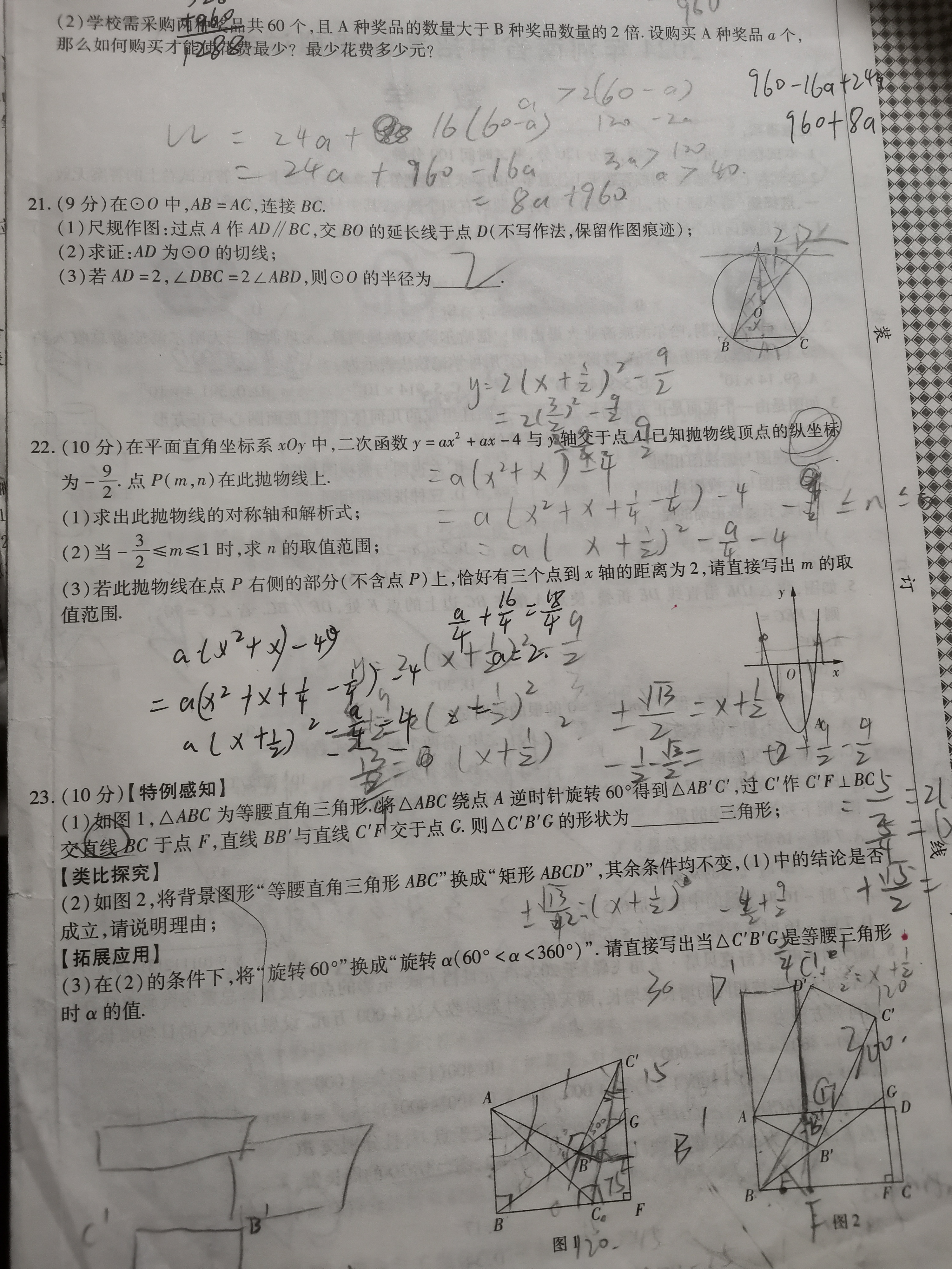 [琢名小渔]河北省2024届高三年级模拟考试答案(数学)
