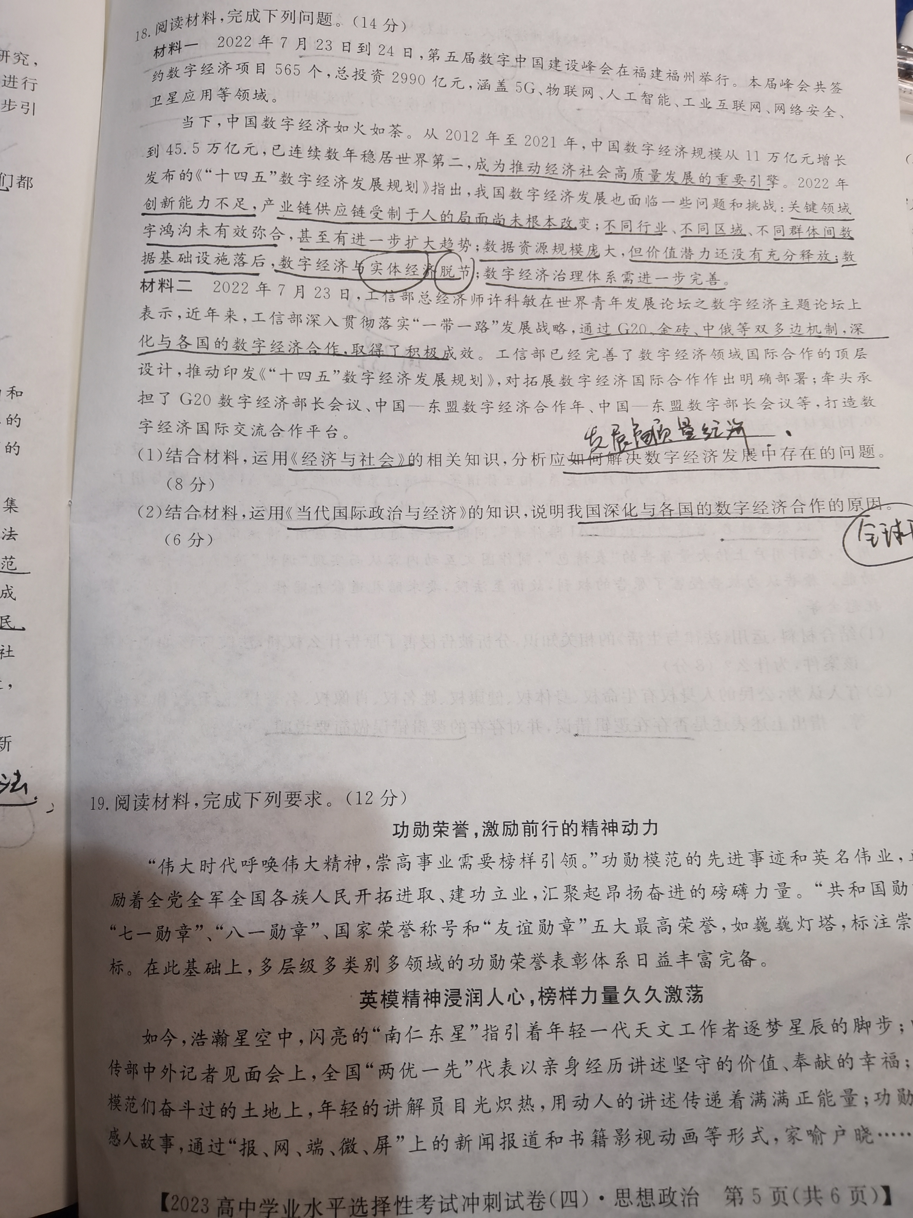 衡水金卷先享题高三一轮复习摸底测试卷高三政治