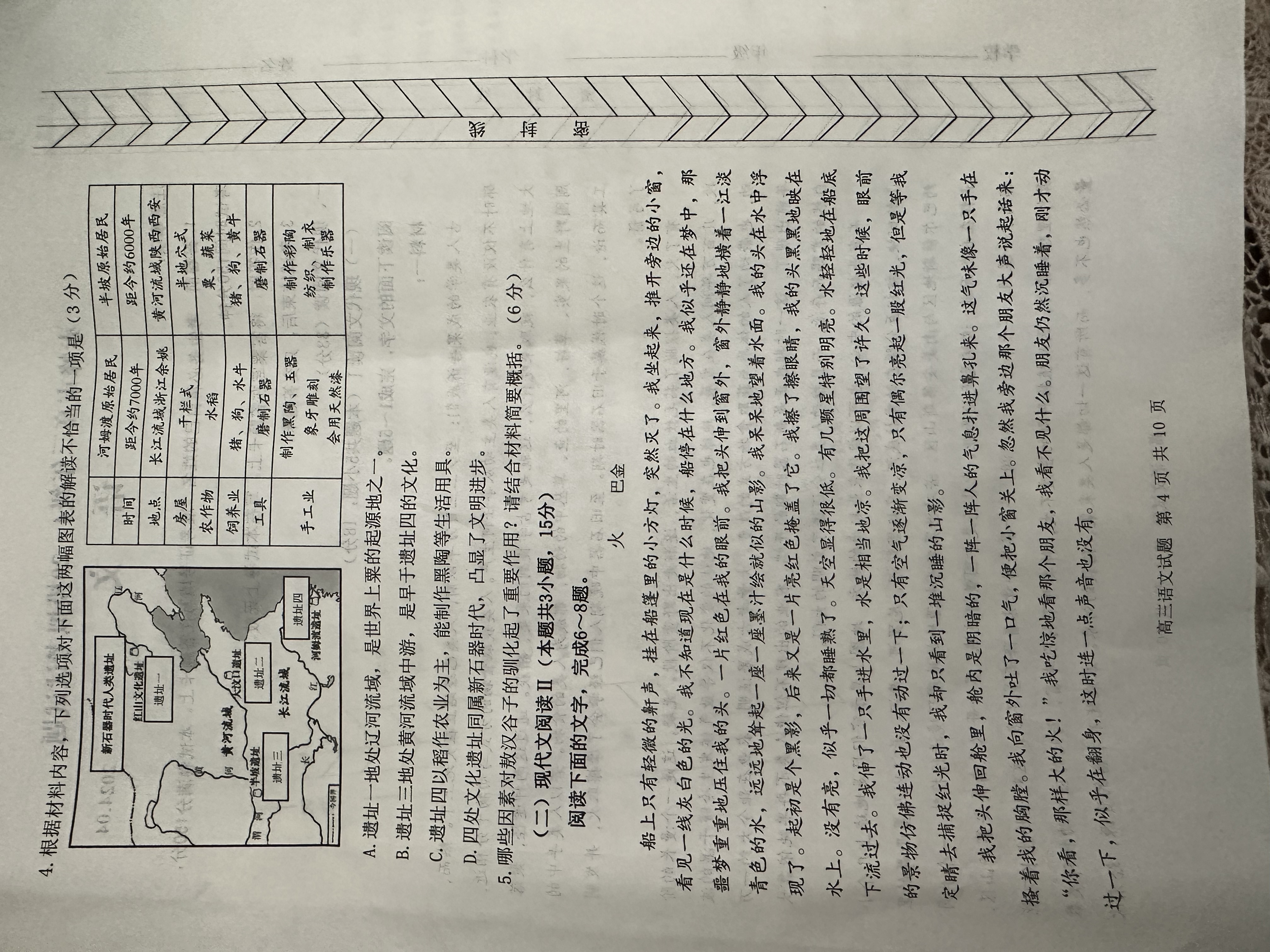 2024年绵阳市高中2021级第三次诊断性考试(绵阳三诊)答案(语文)