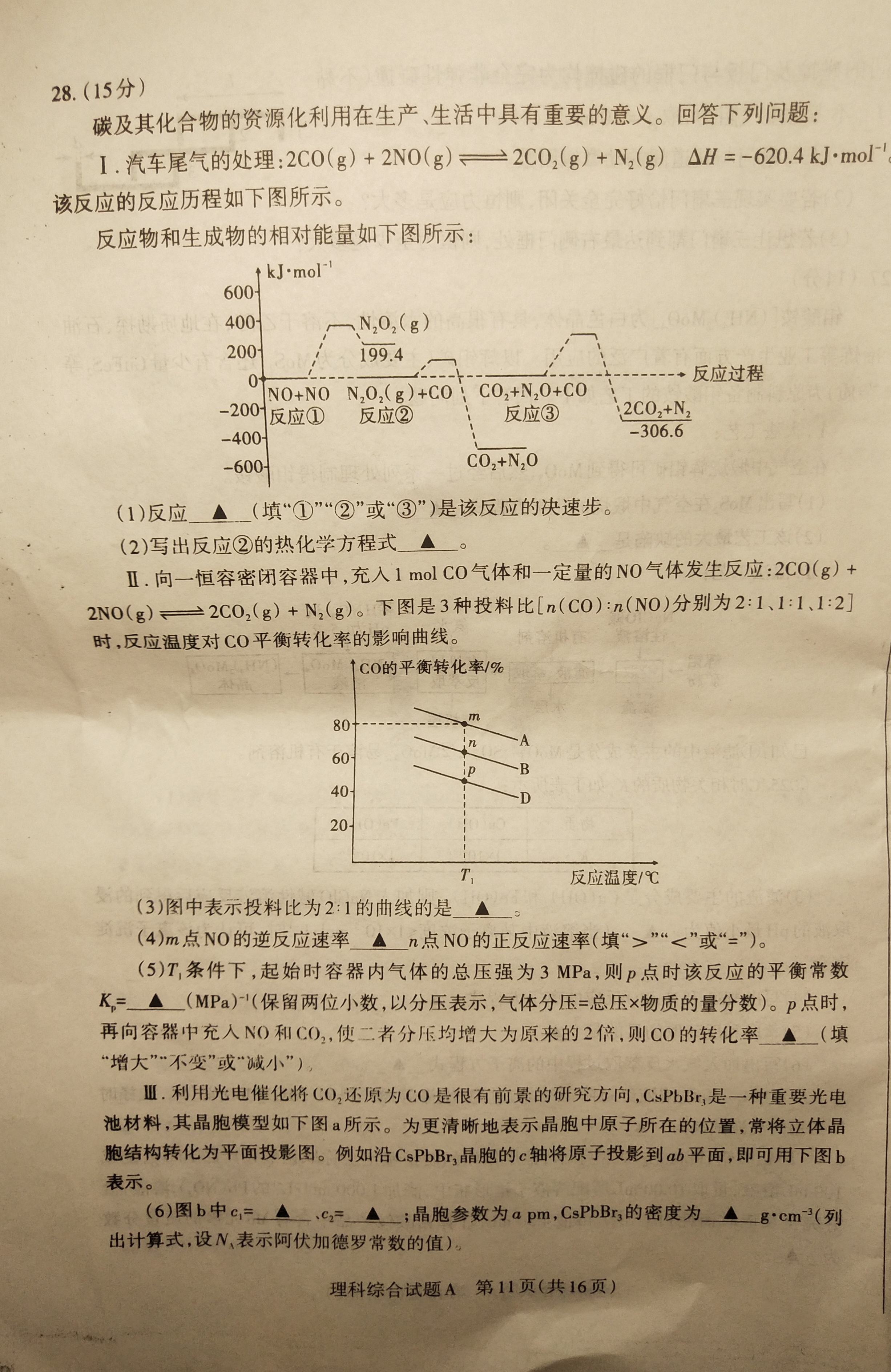 2024届高考模拟卷(六)6理科综合XL答案