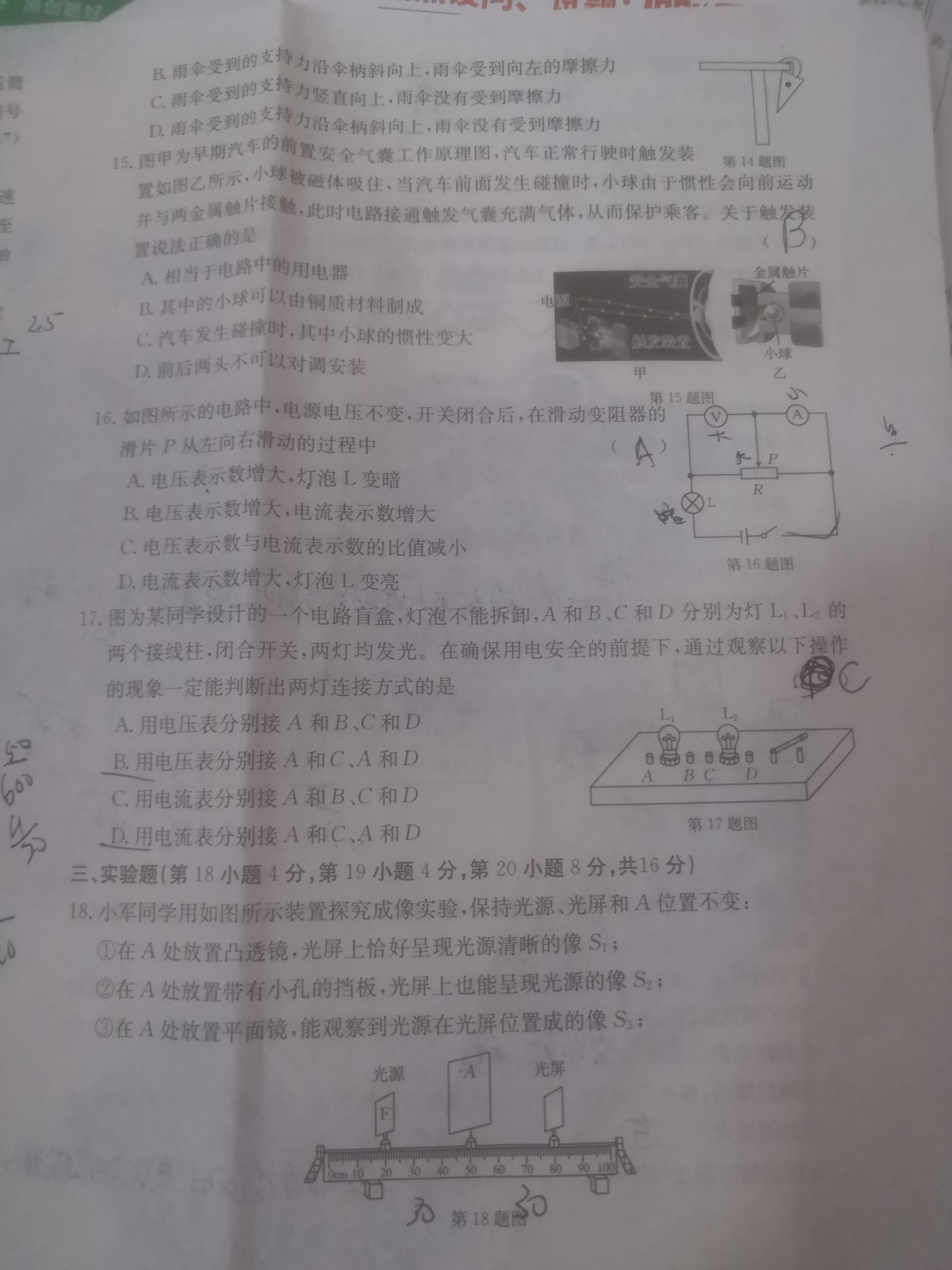 [绥化三模]黑龙江绥化市2024届高三5月联考模拟检测卷物理答案