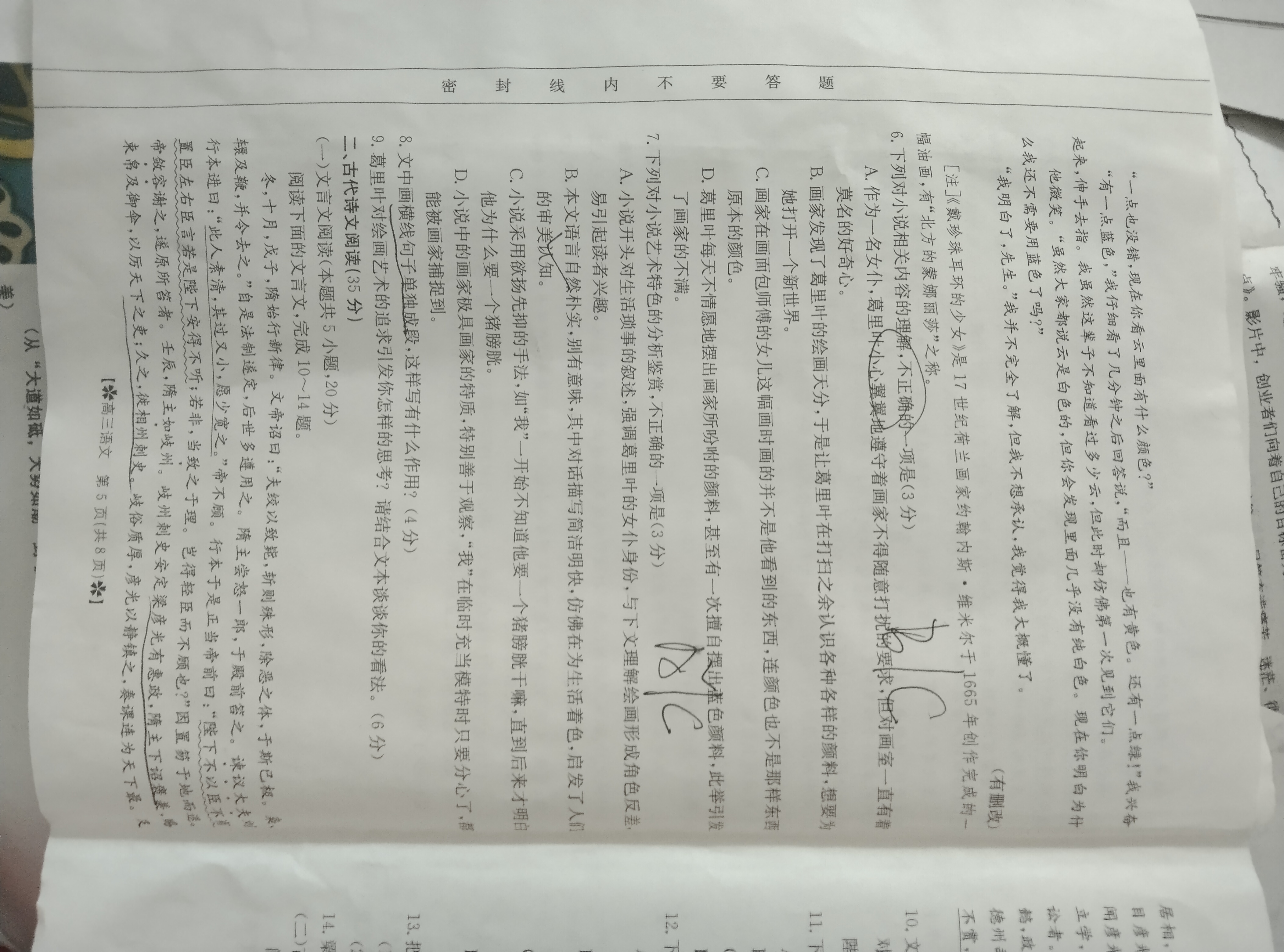 衡中同卷·2022-2023学年度高考分科综合测试卷 全国乙卷 语文(一)乙